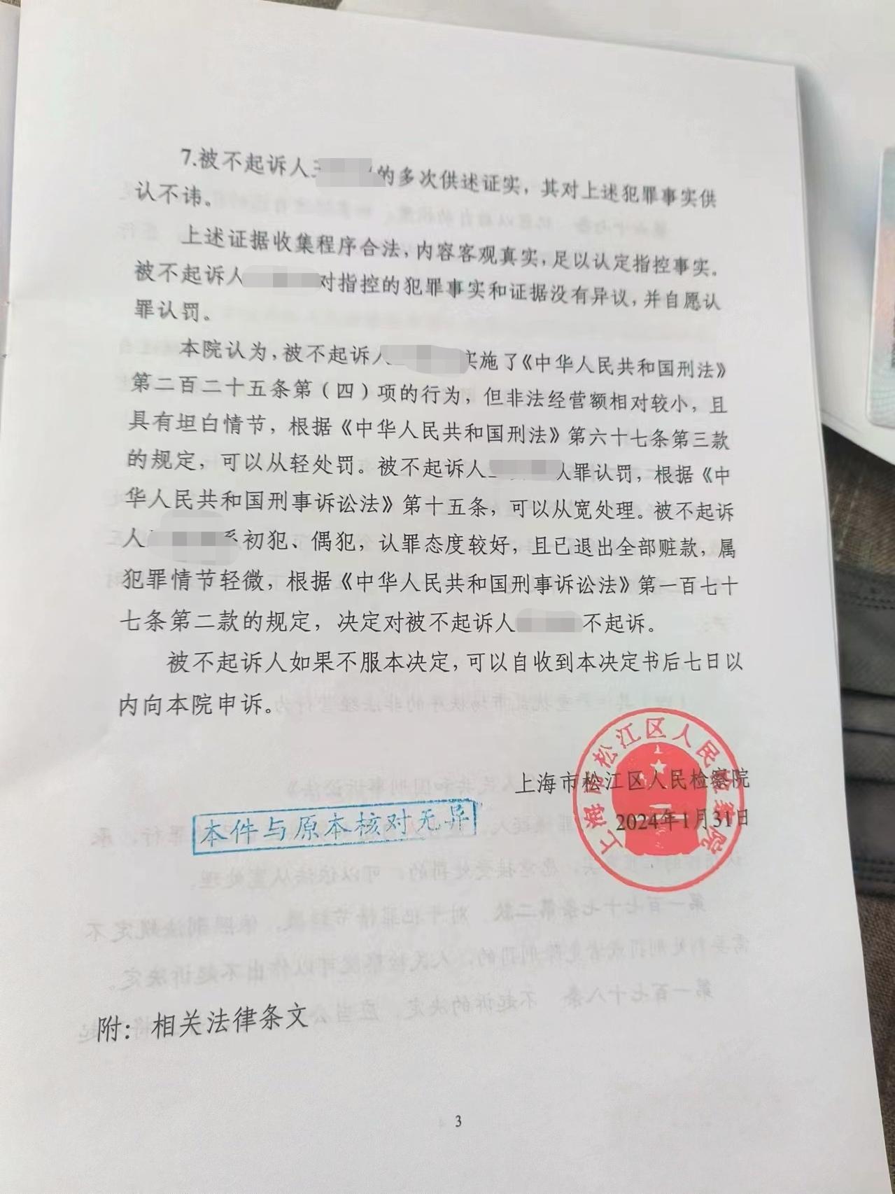 刑事诉讼法第十五条图片