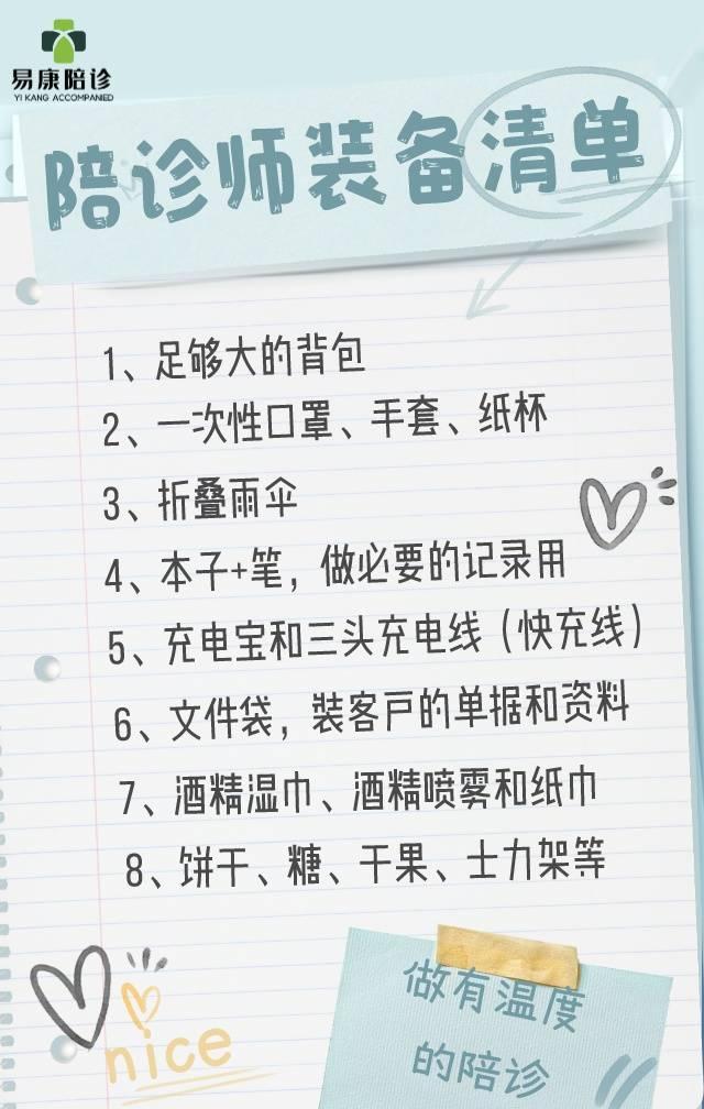 包含北京陪诊服务公司	北京陪诊收费价格表怀柔区黄牛票贩子挂号号贩子联系电话的词条