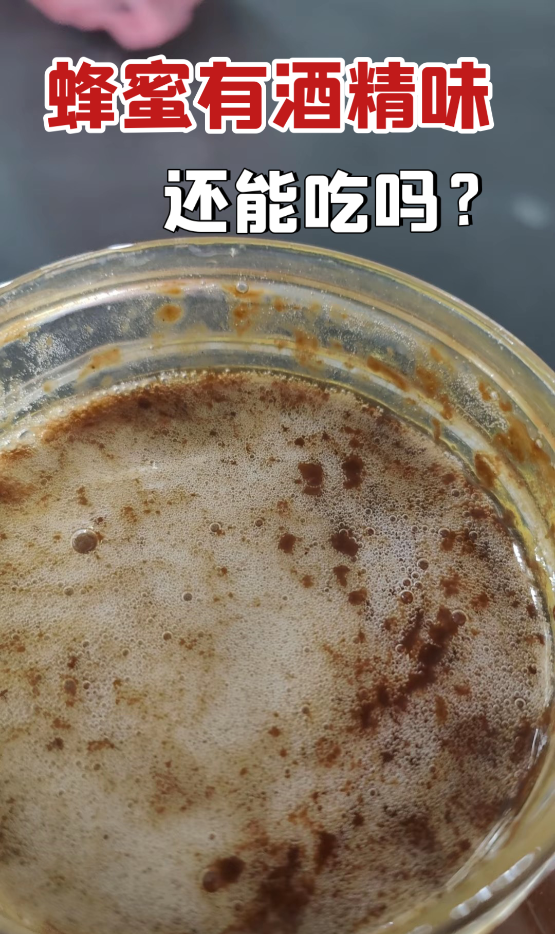 纯天然蜂蜜会过期吗变质吗(纯天然蜂蜜有没有保质期)