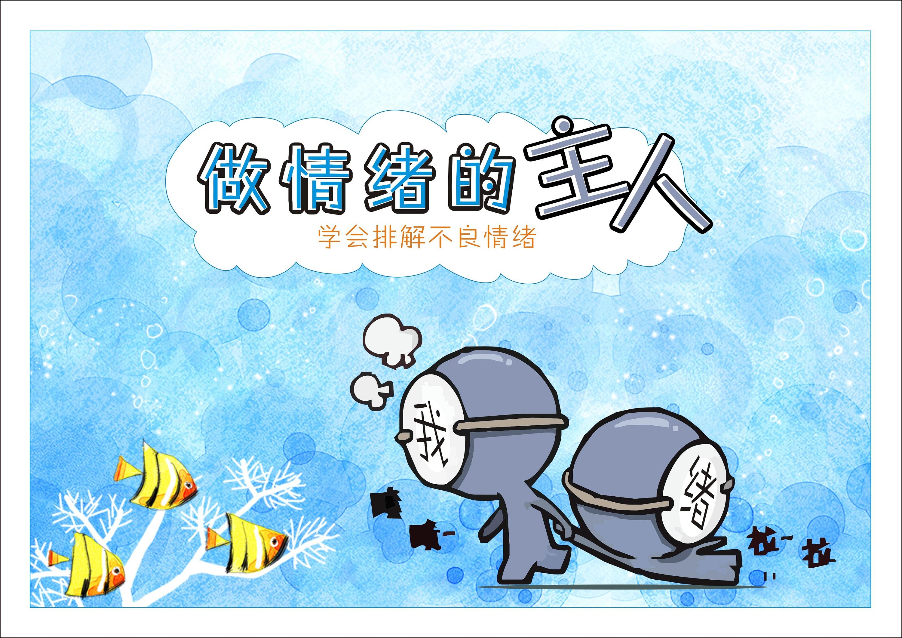 longtermism 的想法: 今日份反思-如何控制情绪,进行有效沟通!