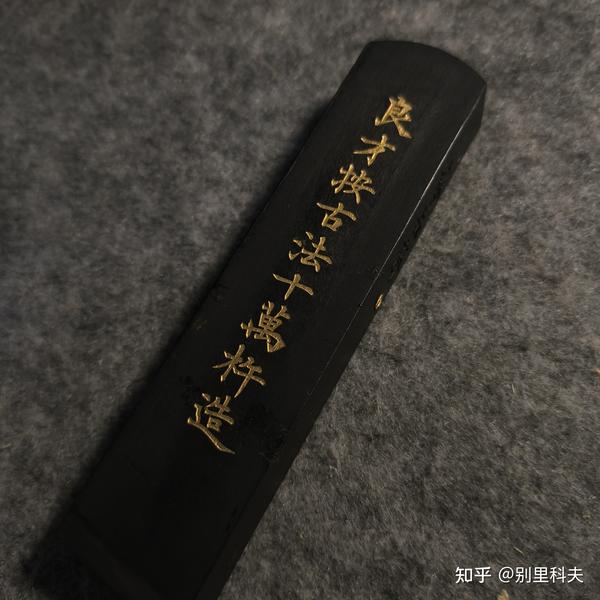 别里科夫 的想法: 墨锭推荐:艺粟斋-纯松烟墨 | 艺粟斋的一款纯松烟墨,也是目前在售的最便宜的松烟墨之一,价格为70元二两… - 知乎