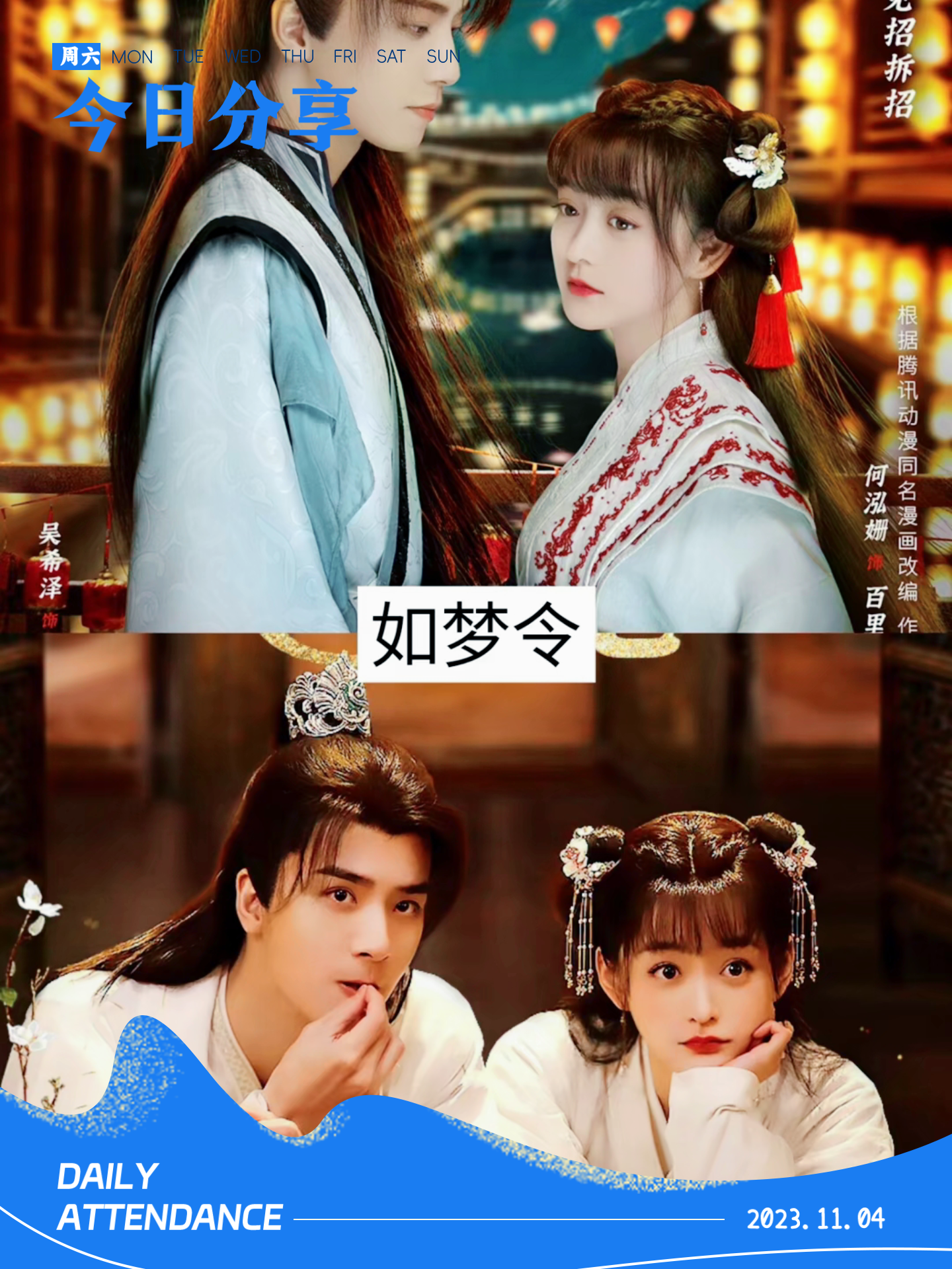 请叫我富贵 的想法: 小短剧《如梦令》