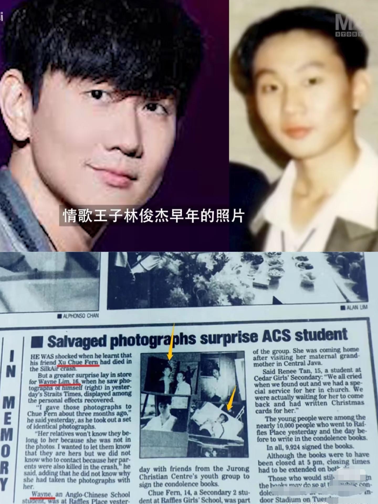 去非 的想法: 1997年,还是中学生的林俊杰在报道空难的报纸上看到了