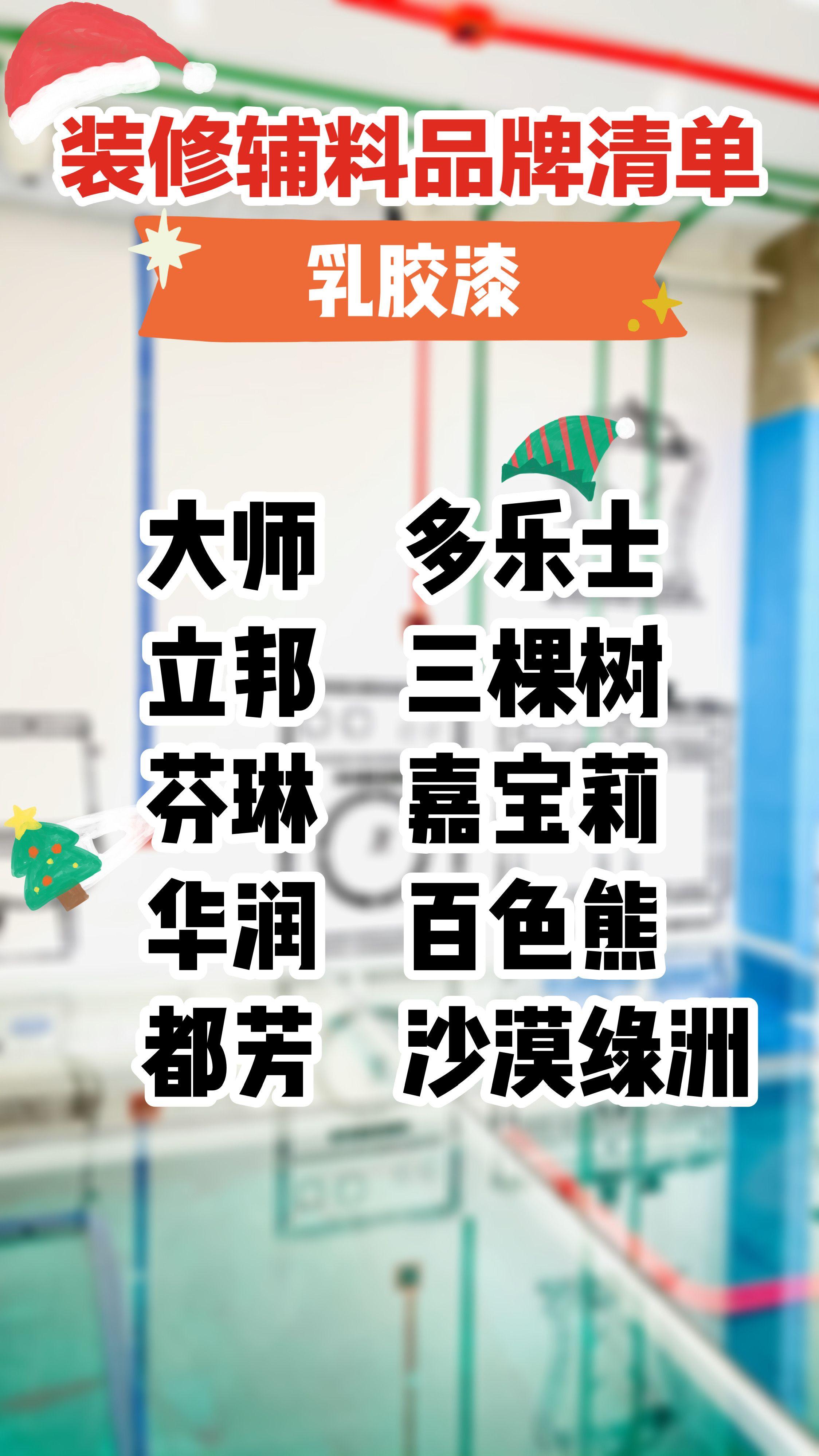 住范儿石乐天 的想法: 新房装修,主材辅材清单必不可少!