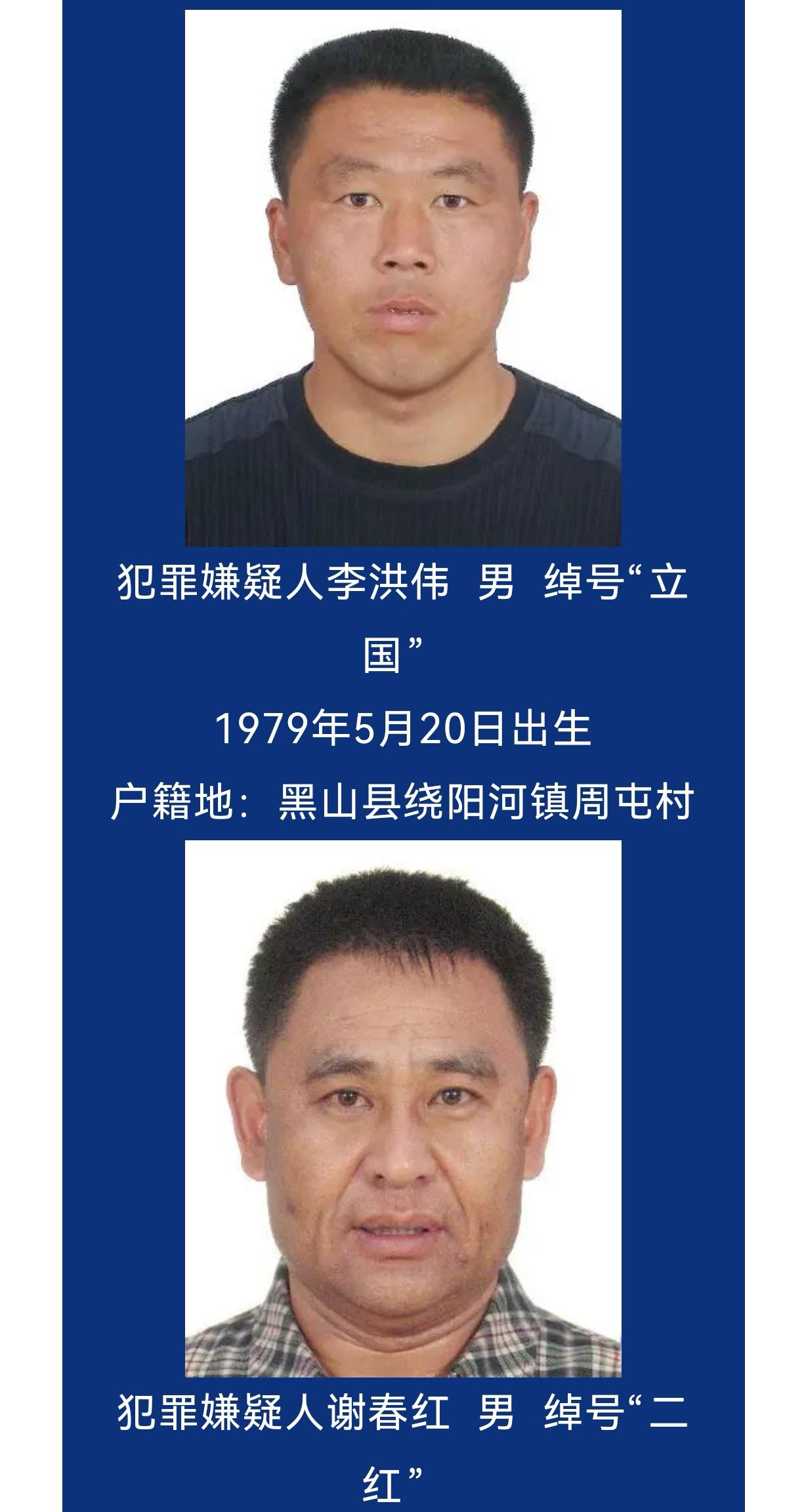 警方公开征集赵文秀等违法犯罪线索】 日前,锦州北镇