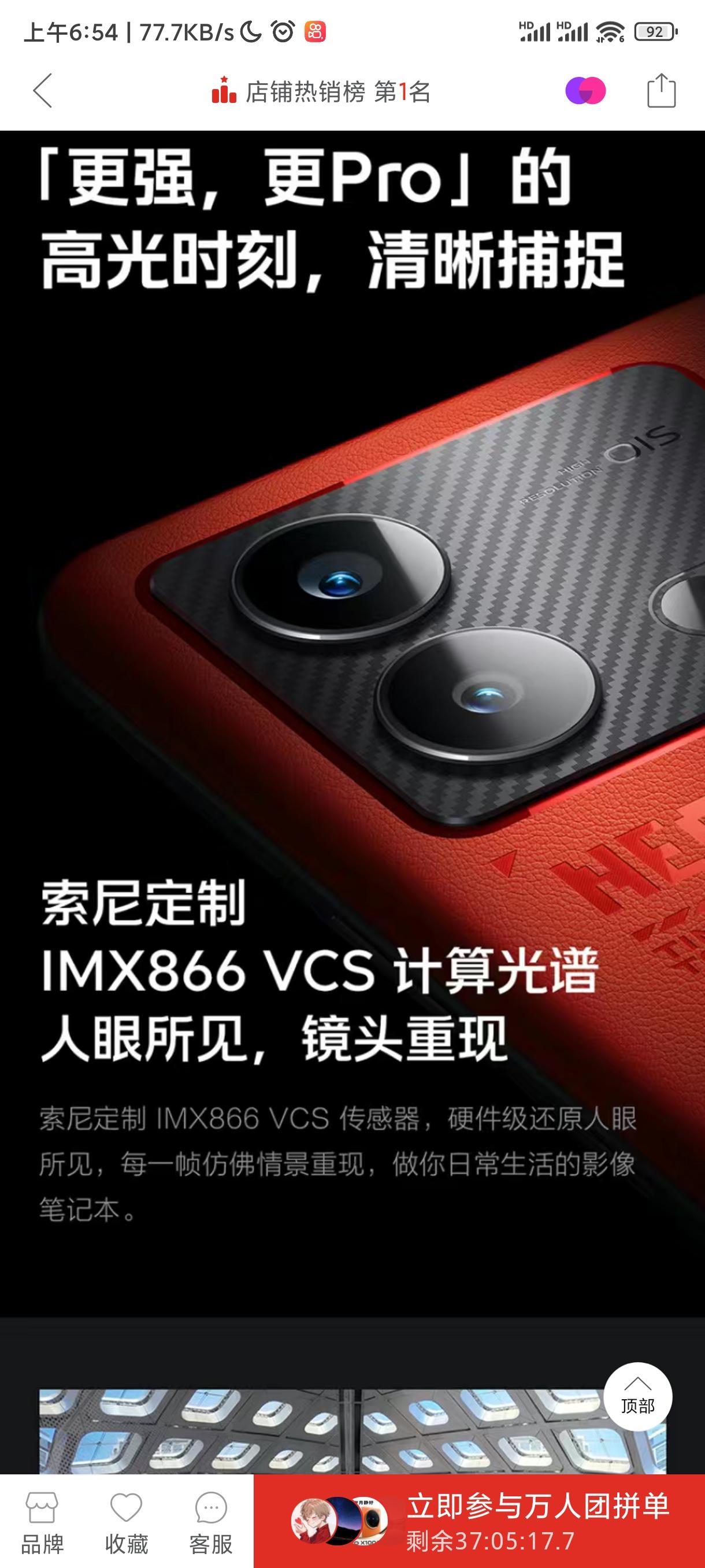 菜菜的菜头 的想法: neo8pro 2137 16 256 | 拼多多百亿补贴成功下车