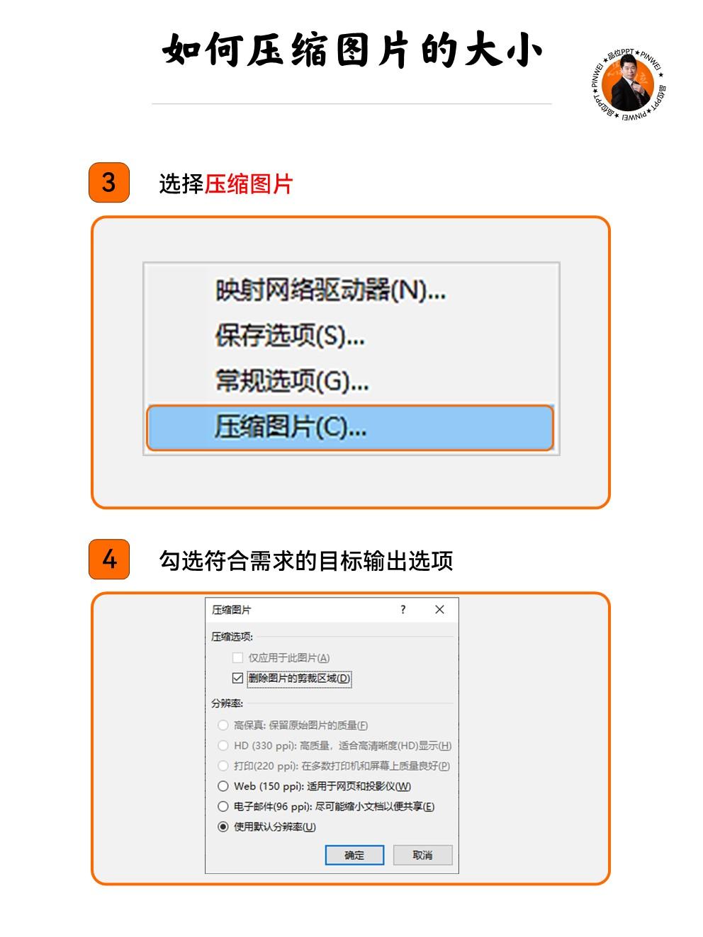 品位ppt 的想法: 如何压缩图片的大小