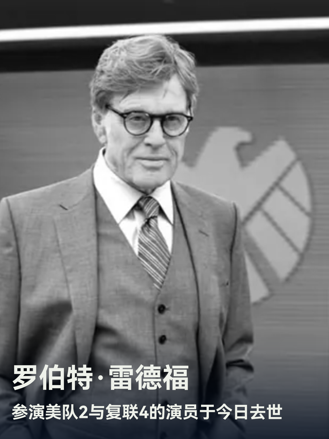 曾在《美国队长2》《复仇者联盟4》中客串出演的 罗伯特·雷德福