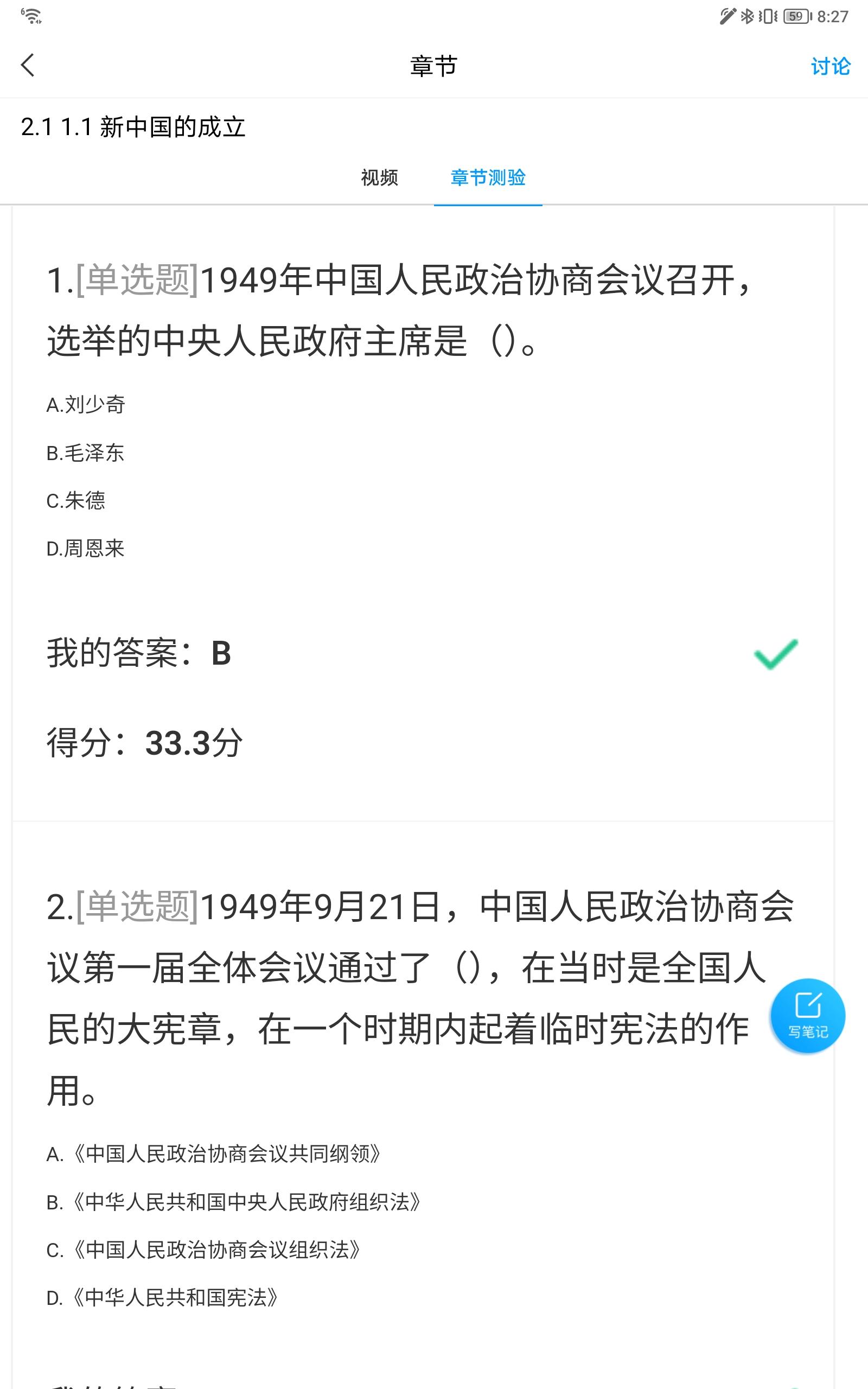 关于学习通计算机2.2答案的信息
