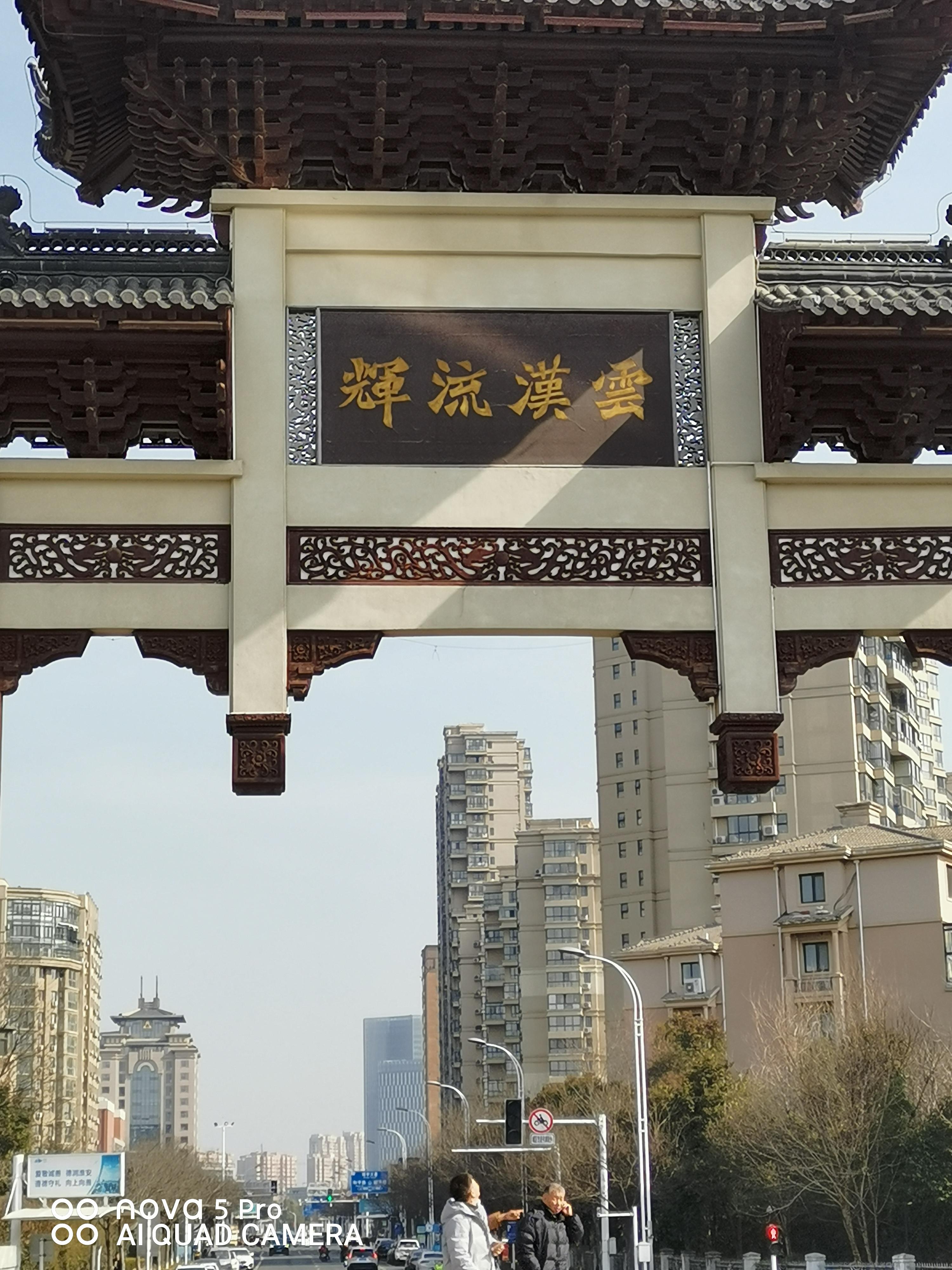 淮安青龙寺,壮观巍峨,莲苍法界,云汉流辉.