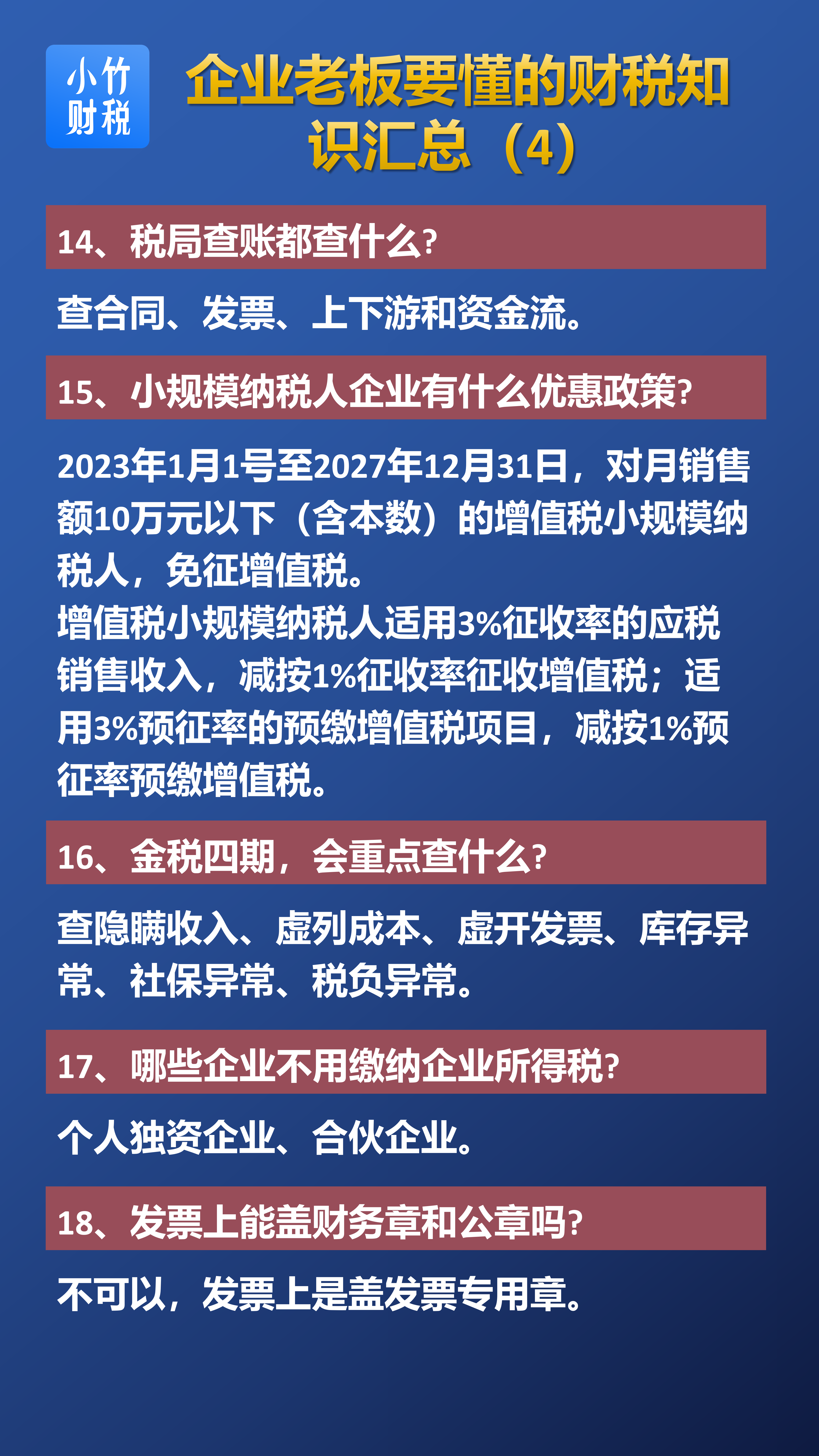 财经知识的内容有哪些方面(财经知识的内容有哪些方面的)