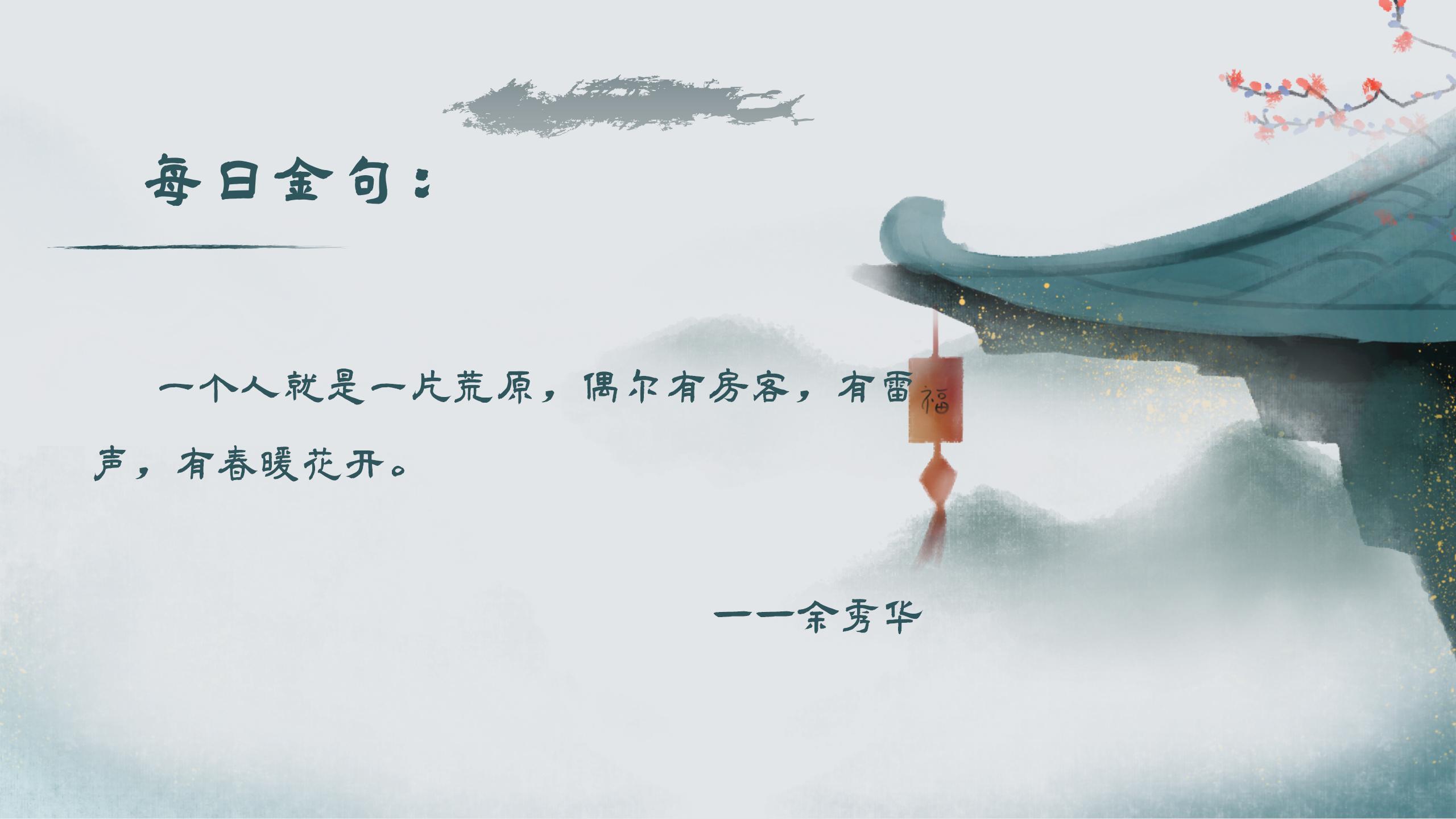 青春期奶爸 的想法  每日诗词 浪花有意千里雪