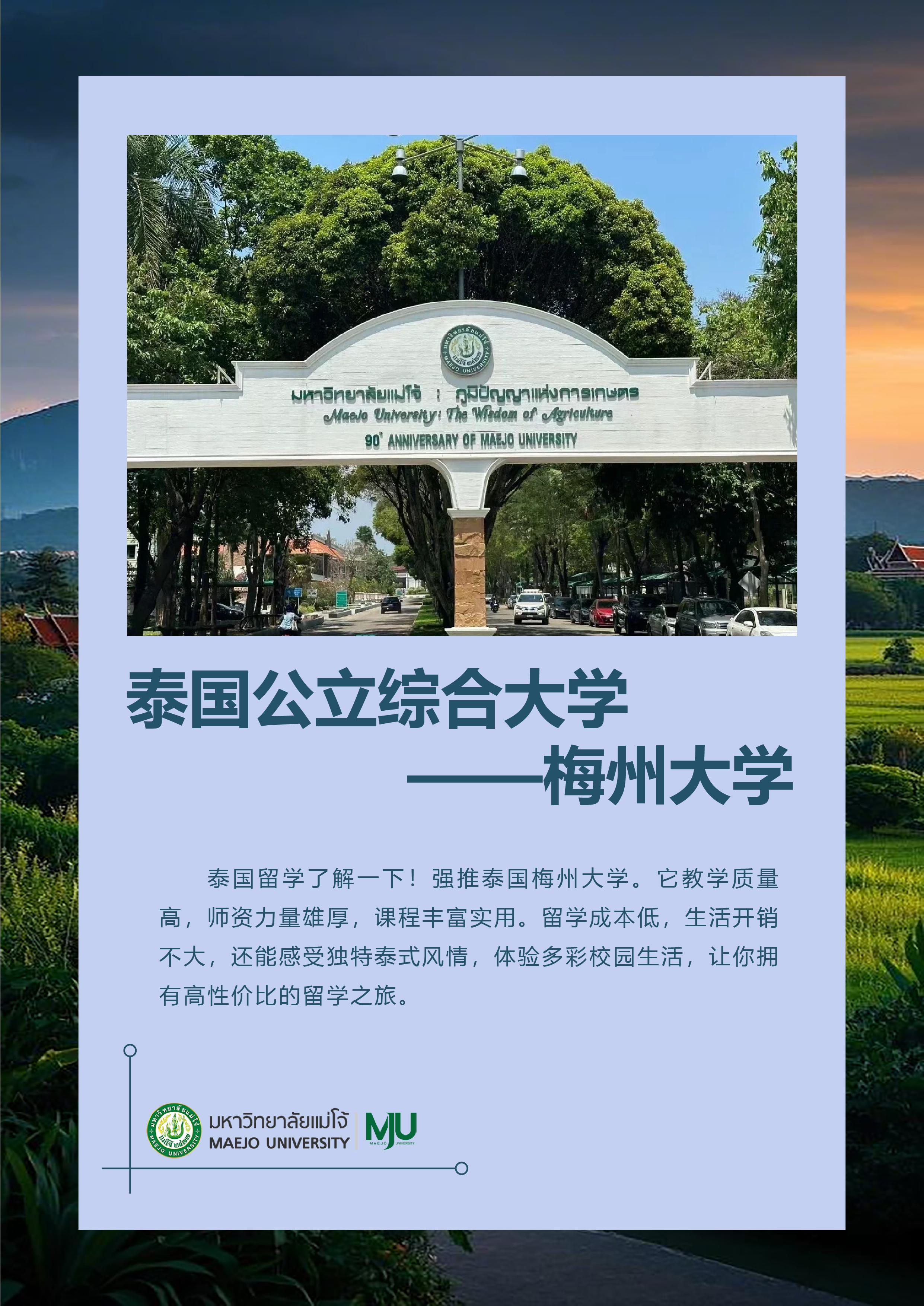 到泰国留学要多少钱留学须知 到泰国留学要多少钱留学须知