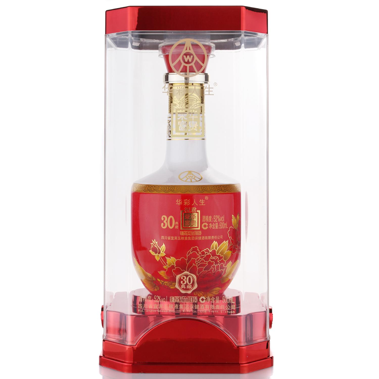 春节来了客人你会用老酒招待吗五粮液华彩人生30典藏确实是一款非常