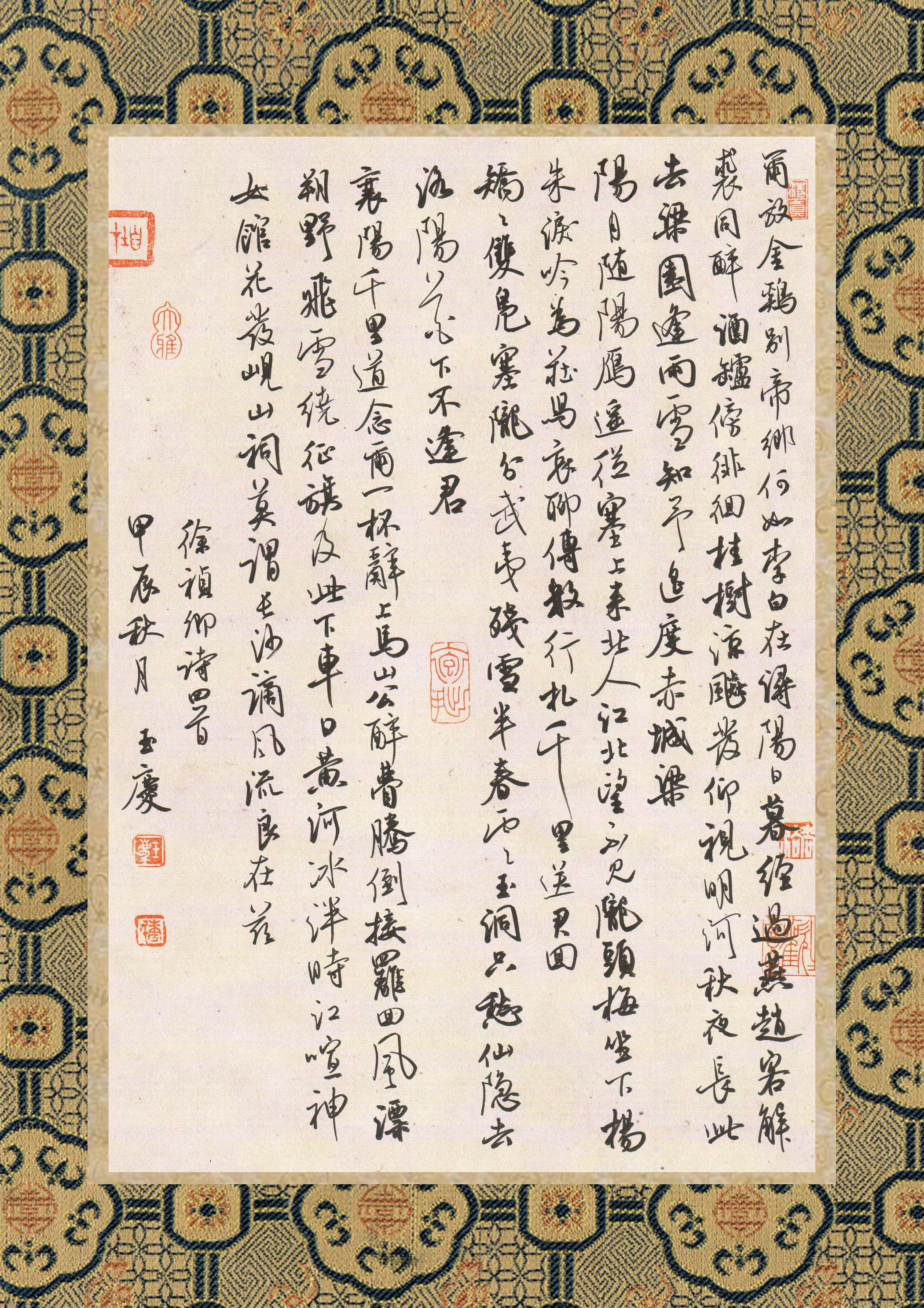 唐玉庆 的想法: 硬笔行楷行书网课作品示范