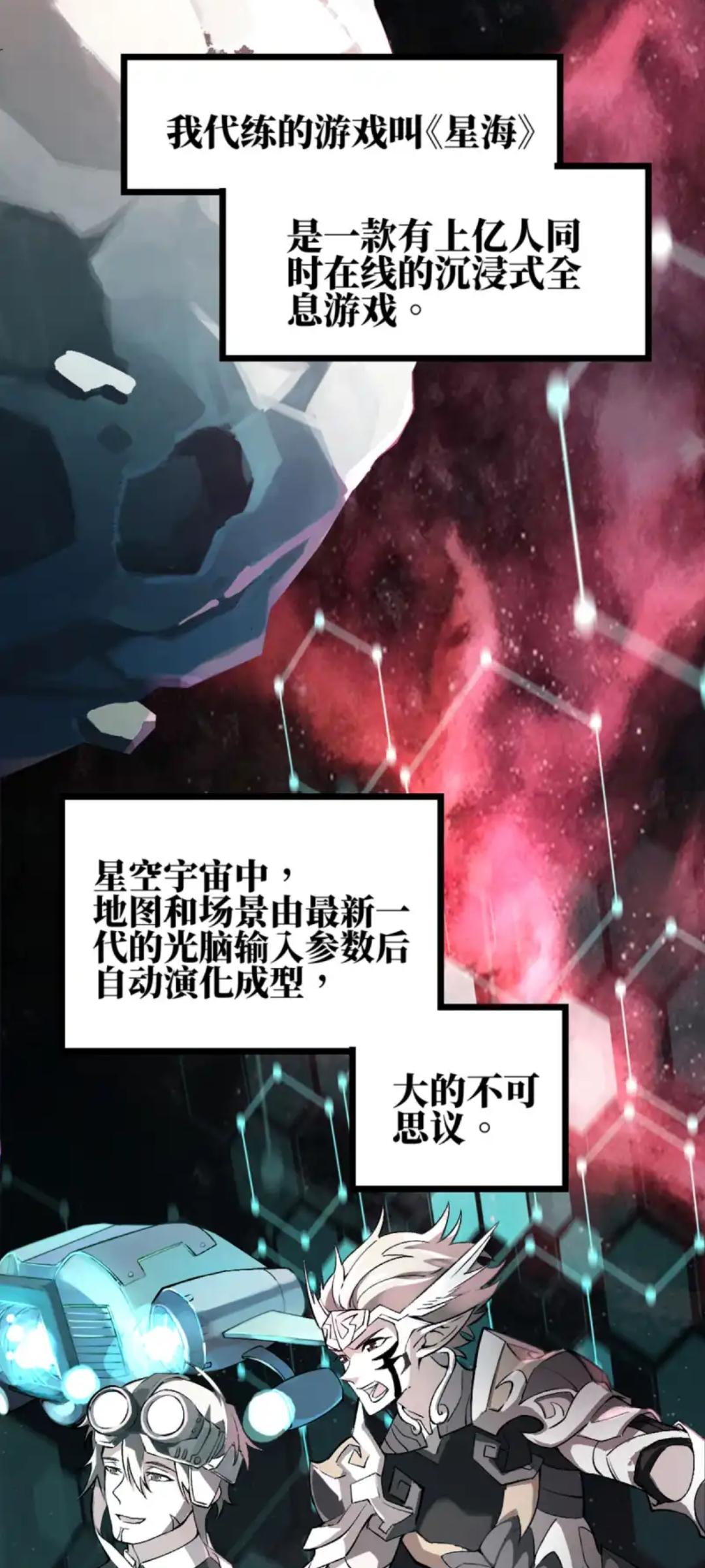 空格子 的想法: 每日推荐:《超神机械师》★★★★★ |  a class="