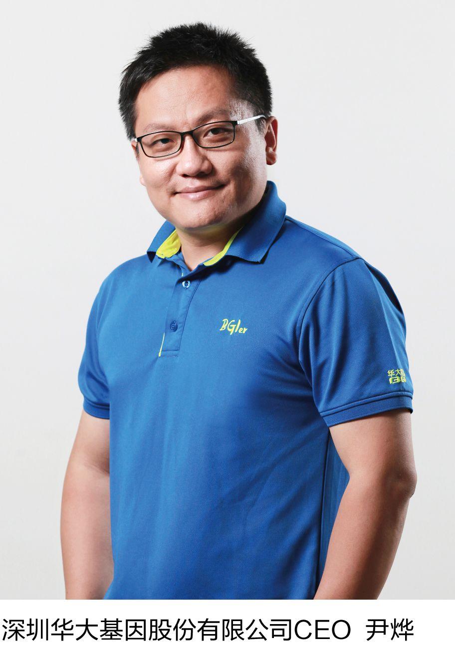 宝鼎茶闲 的想法: 华大基因ceo:不是所有的东西都要知道