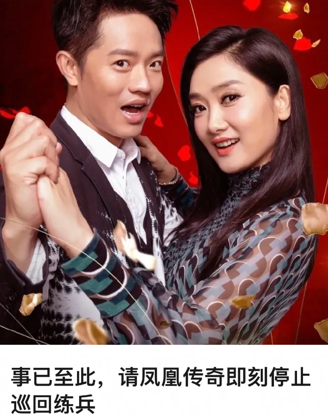 明星爆料客 的想法: 凤凰传奇被网友呼吁停止巡演 | 5月11日,本应是