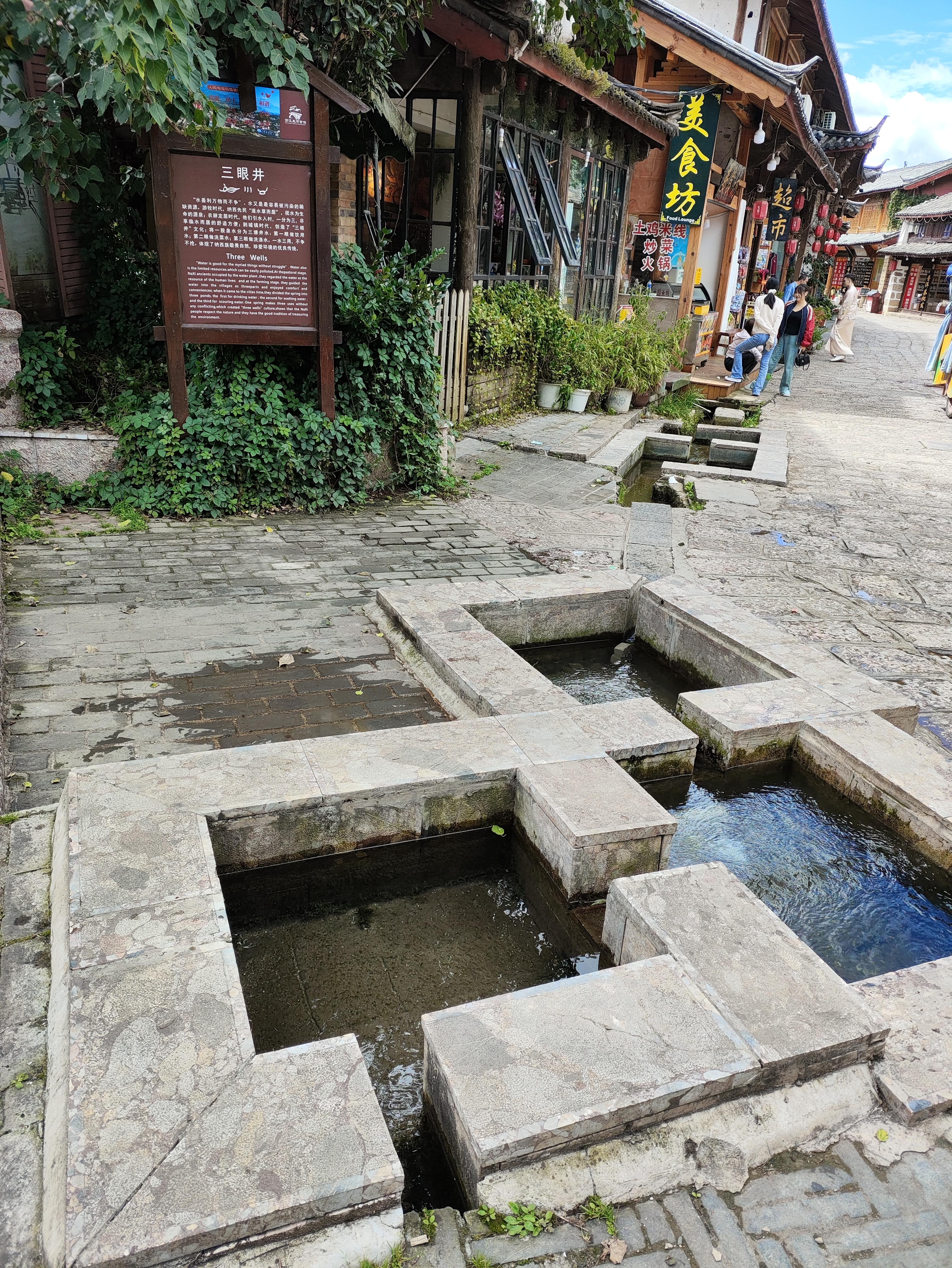 homan 的想法: 丽江游之——三眼井 | 三眼井是丽江纳西族人民特有的