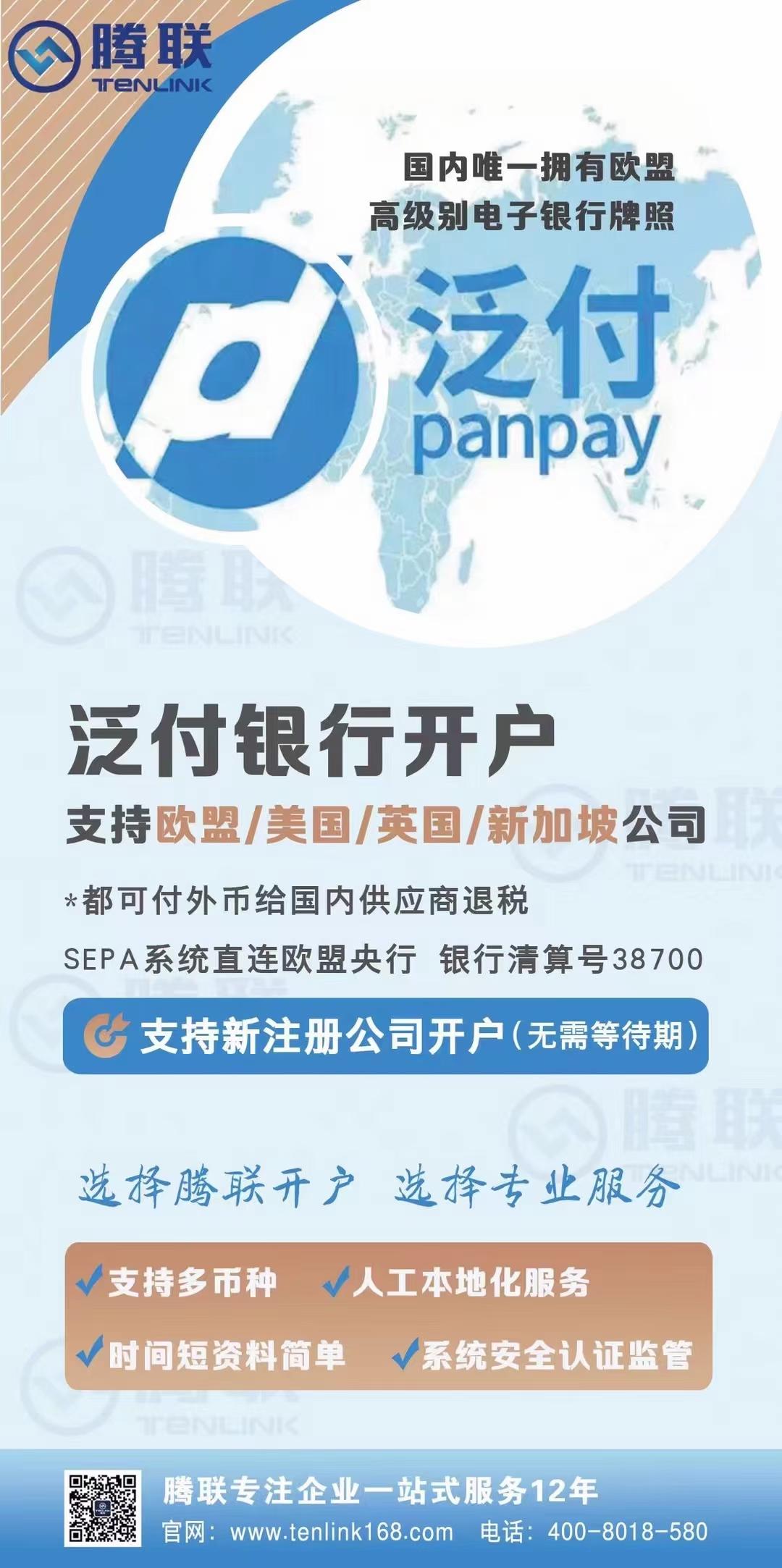 泛付银行如何打印流水 知乎