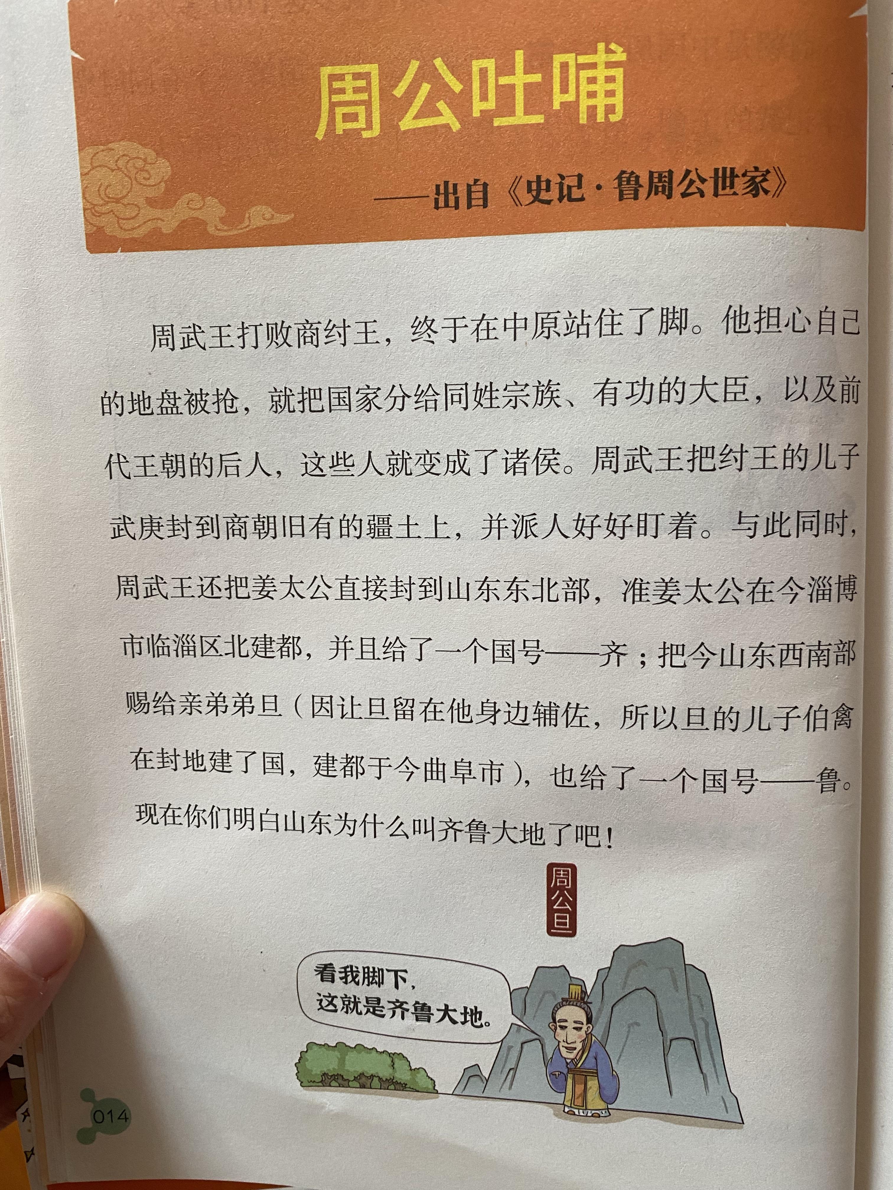 农民伯伯和周公子的故事理论