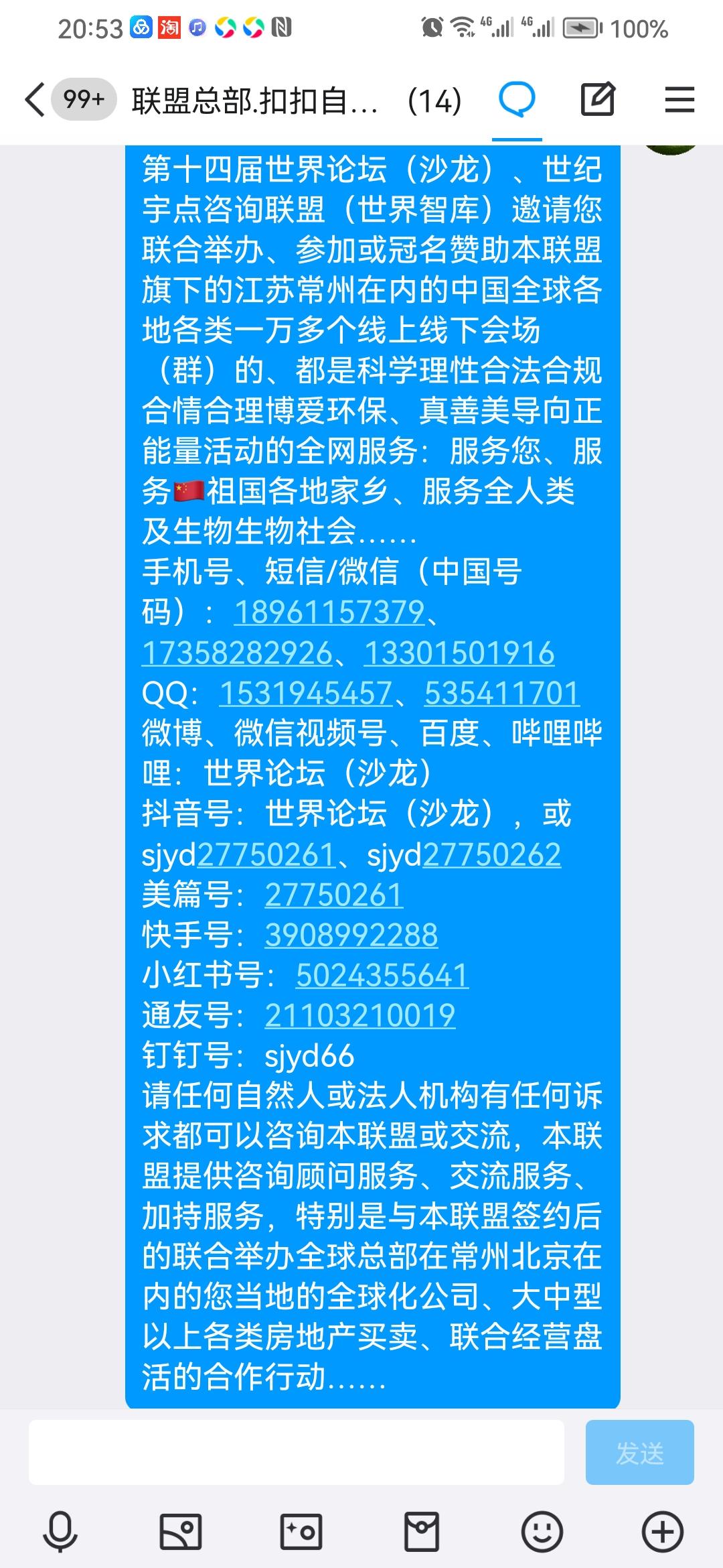 申请短信特邀网址