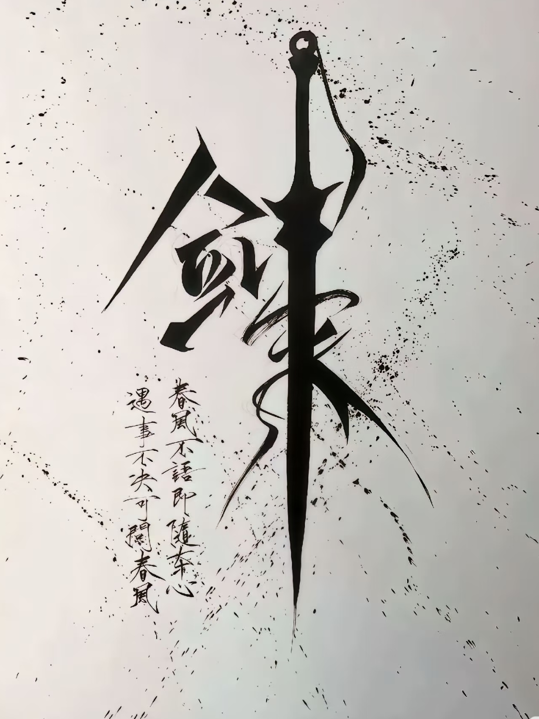 如何评价《剑来》现在1000多万字了，连主线是什么都不知道？