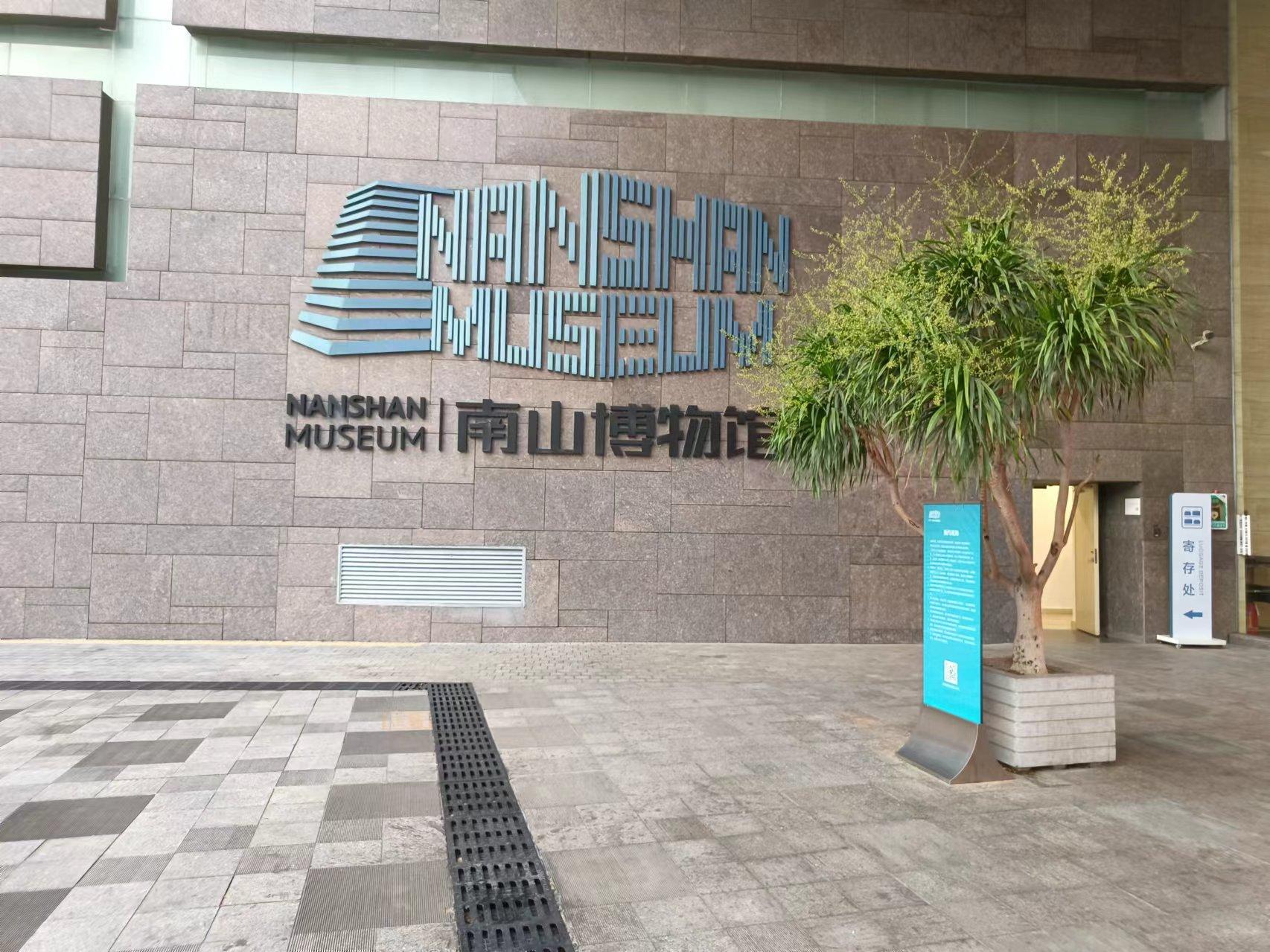 在学习的小羊 的想法: 深圳南山的博物馆和公园