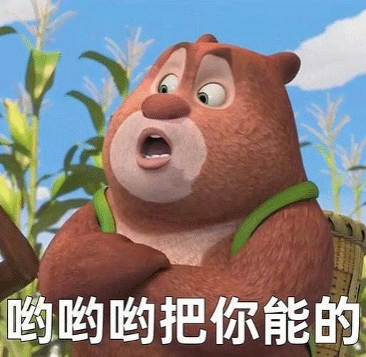 哟哟哟把你能的了 br>04040404 a class="has