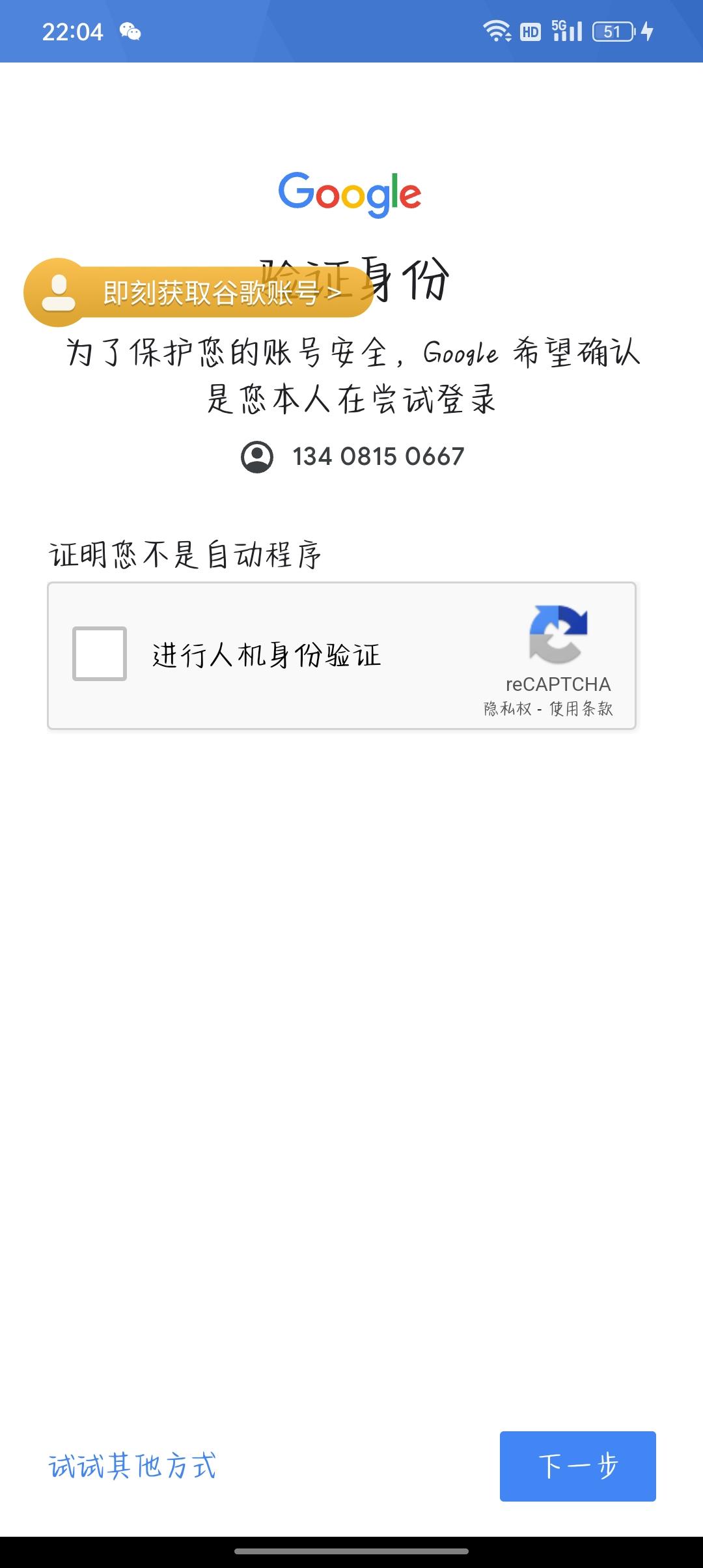 短信验证码平台用什么设备验证 短信验证码平台用什么设备验证