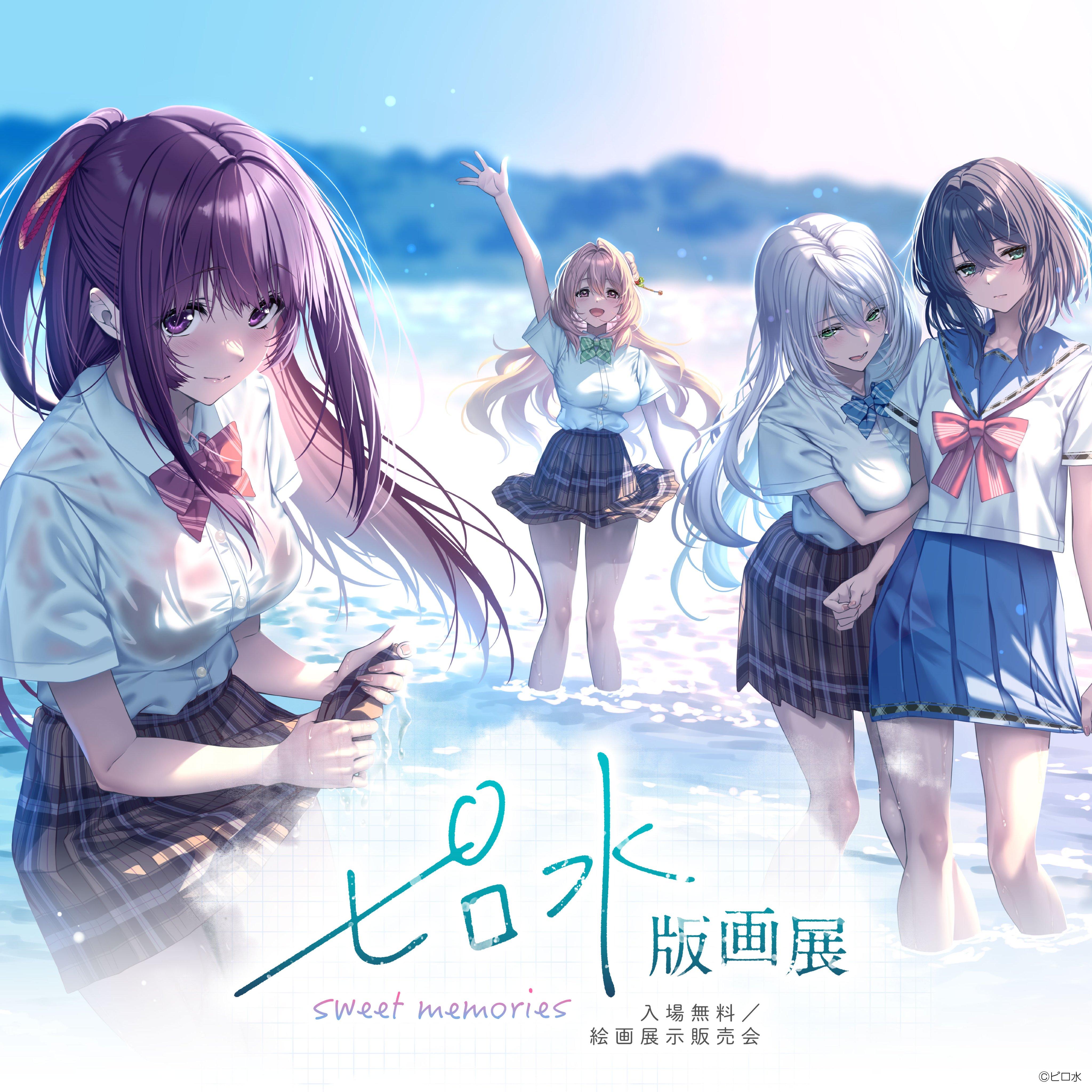 沙泉 的想法: 画师ピロ水的一个画展宣传图.这位画师风格还是挺明显的