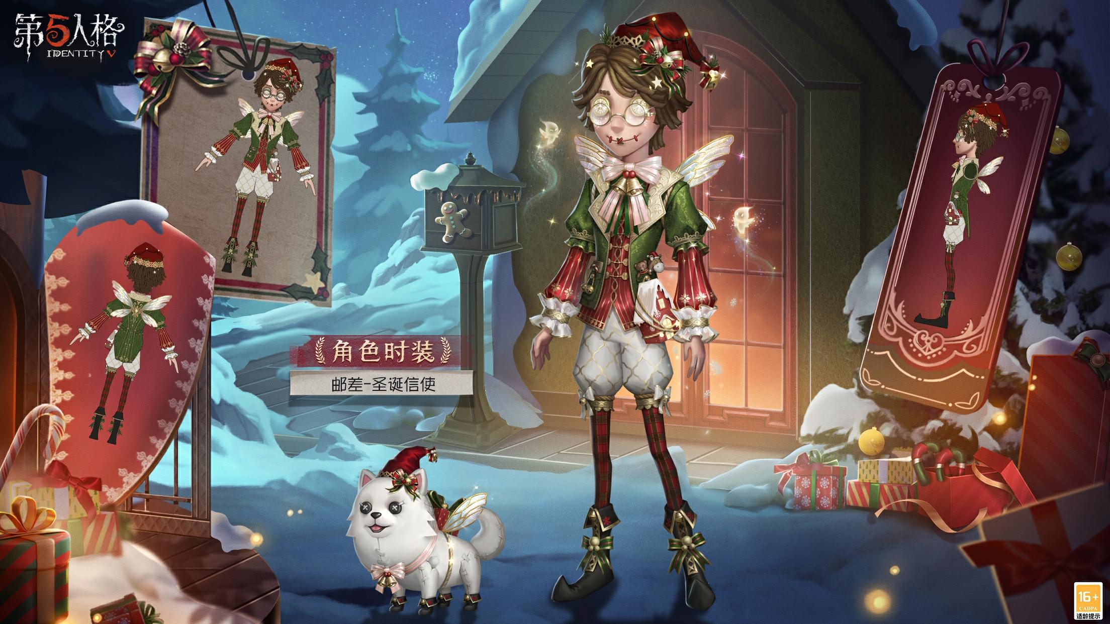 第五人格 的想法: 【第三十赛季·精华3】稀世时装及奇珍时装的三视图