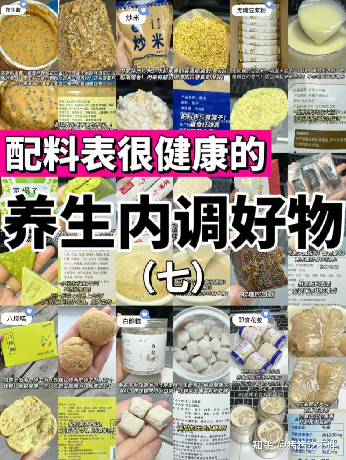 养生配料表(养生食材搭配大全)