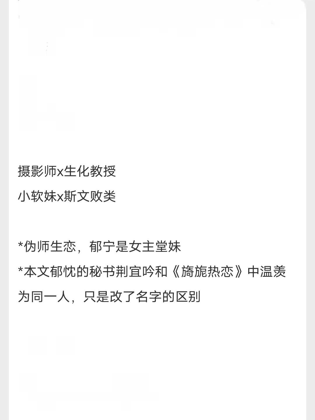 《沈教授请你矜持》全本