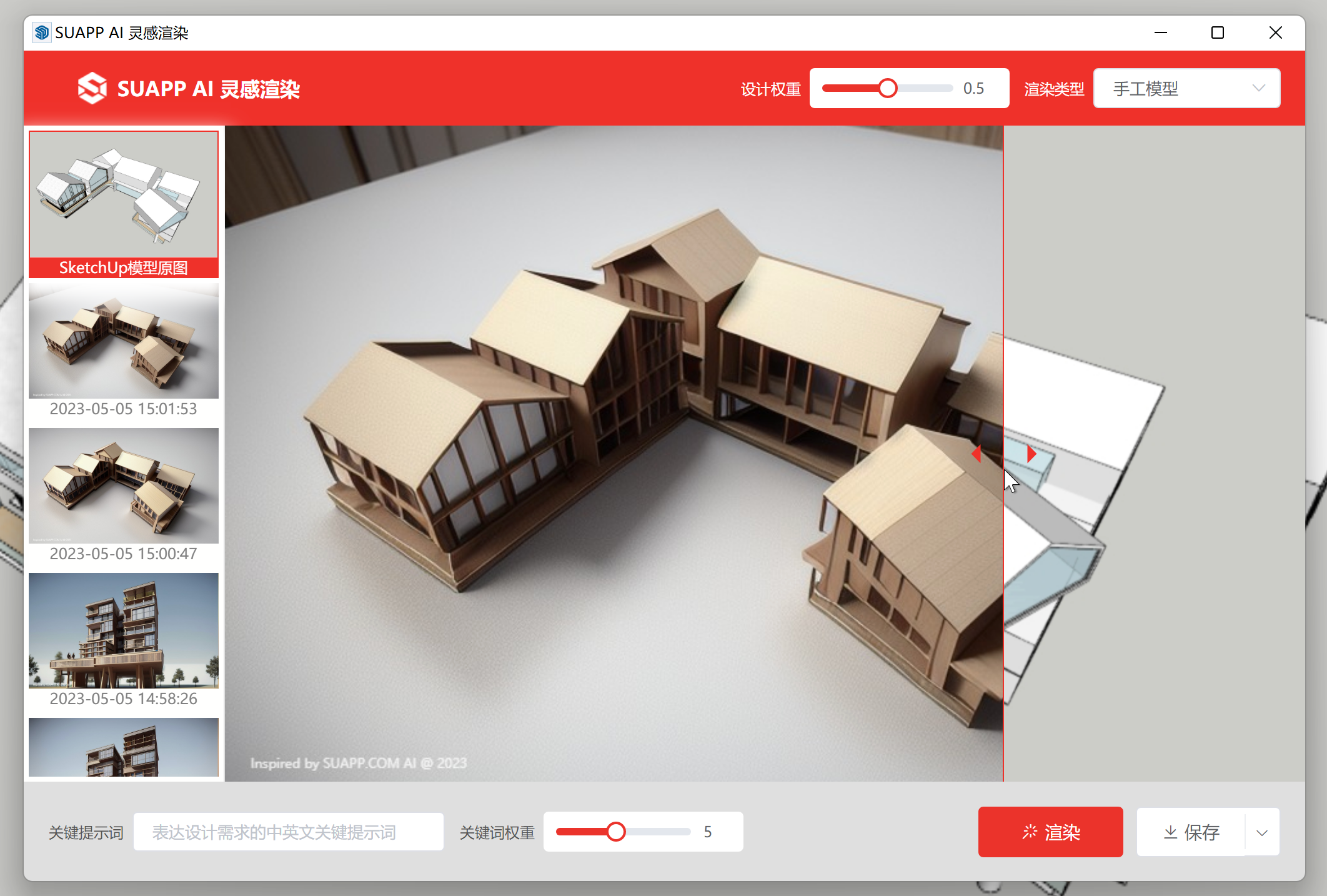 sketchup吧 的想法: suapp的ai【灵感渲染】插件又更新啦!
