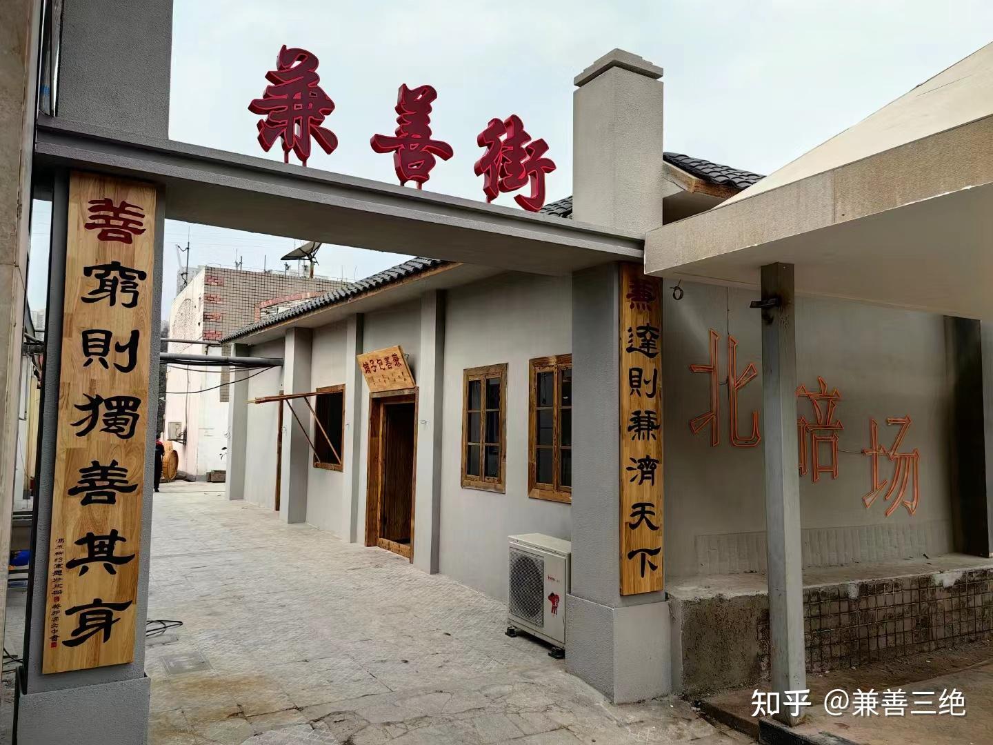 阅读全文​在北碚,有一道著名非遗小吃"兼善三绝 民国时期,可以