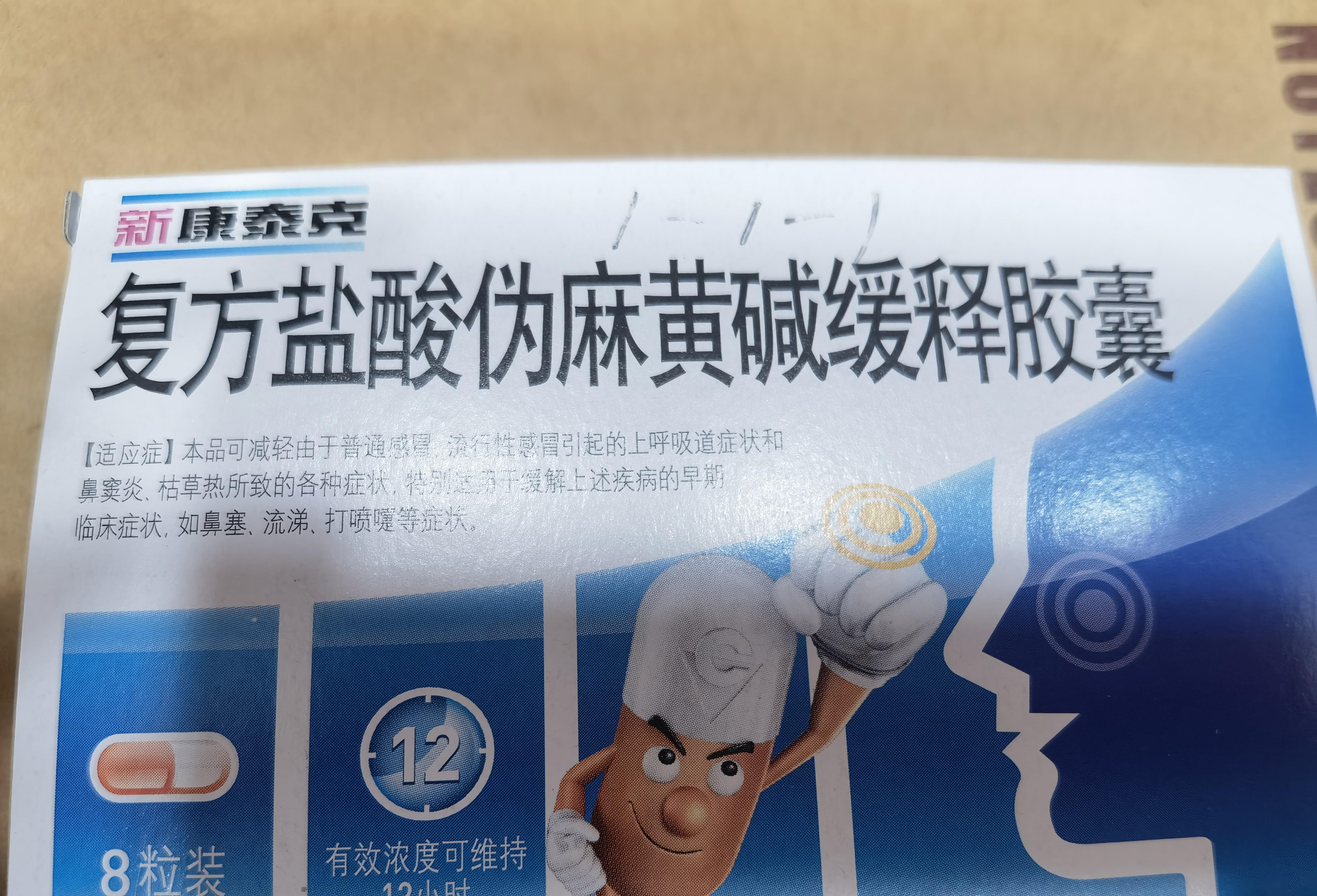  br>​药喝完了,人还没好,她为什么不