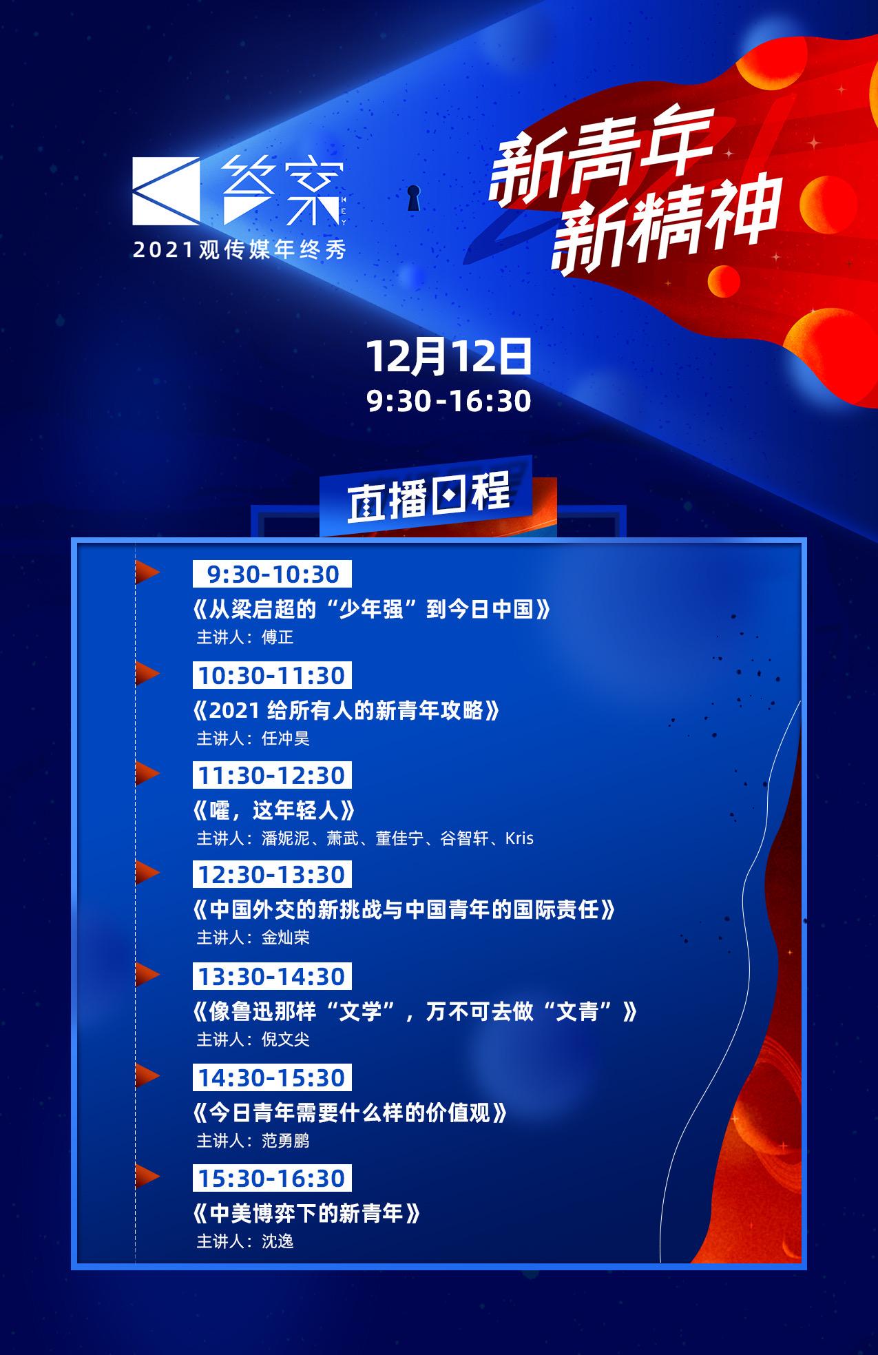 观察者网不能直播(观察者网直播回放在哪看)