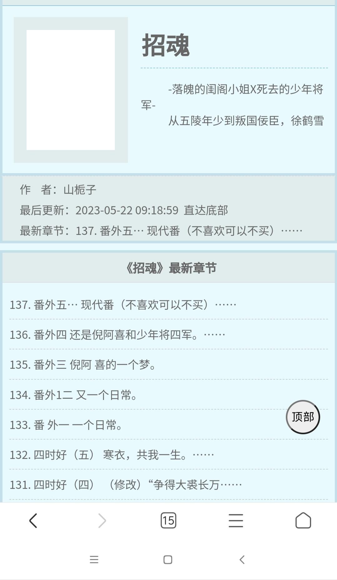 ll刘 的想法: 言情小说 |  a class="hash_tag" href="https://www.