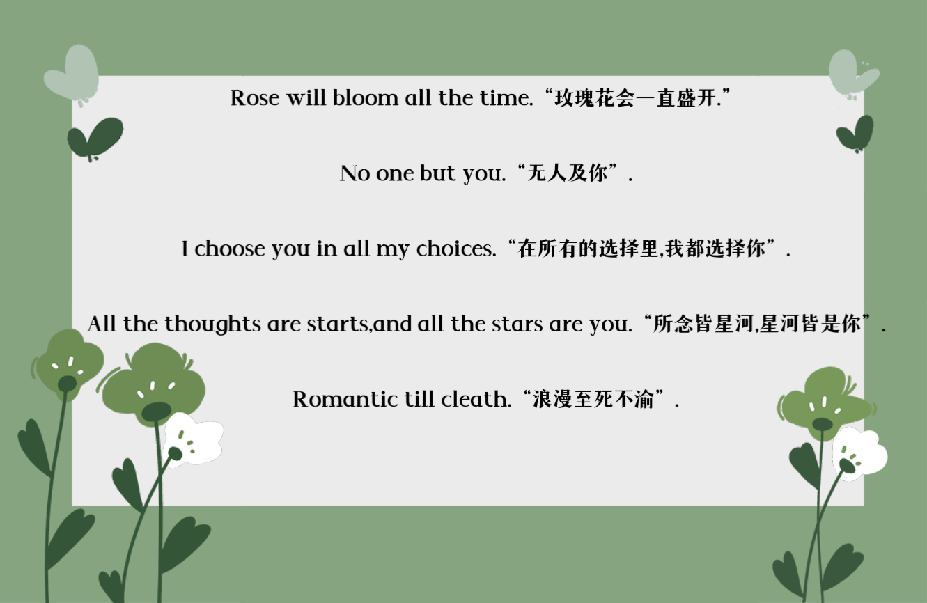 八月now 的想法: 浪漫至死不渝 | rose will bloom all the time.