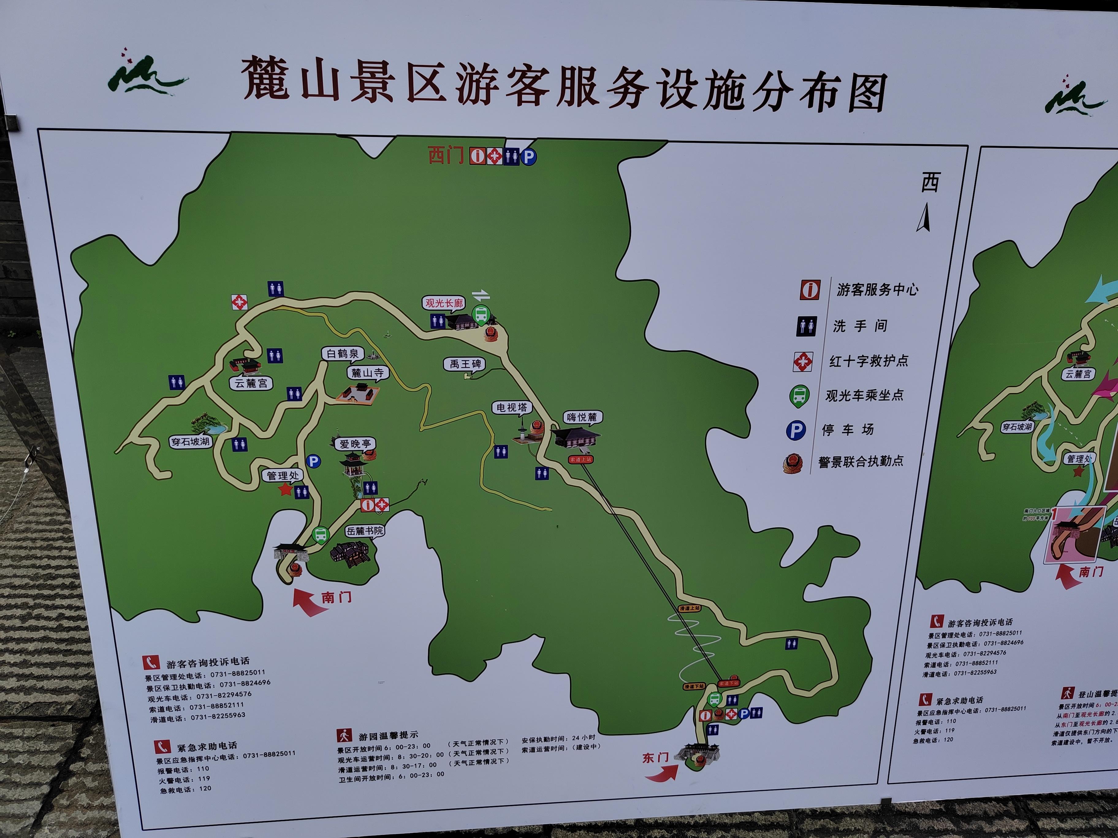 岳麓山旅游路线图片