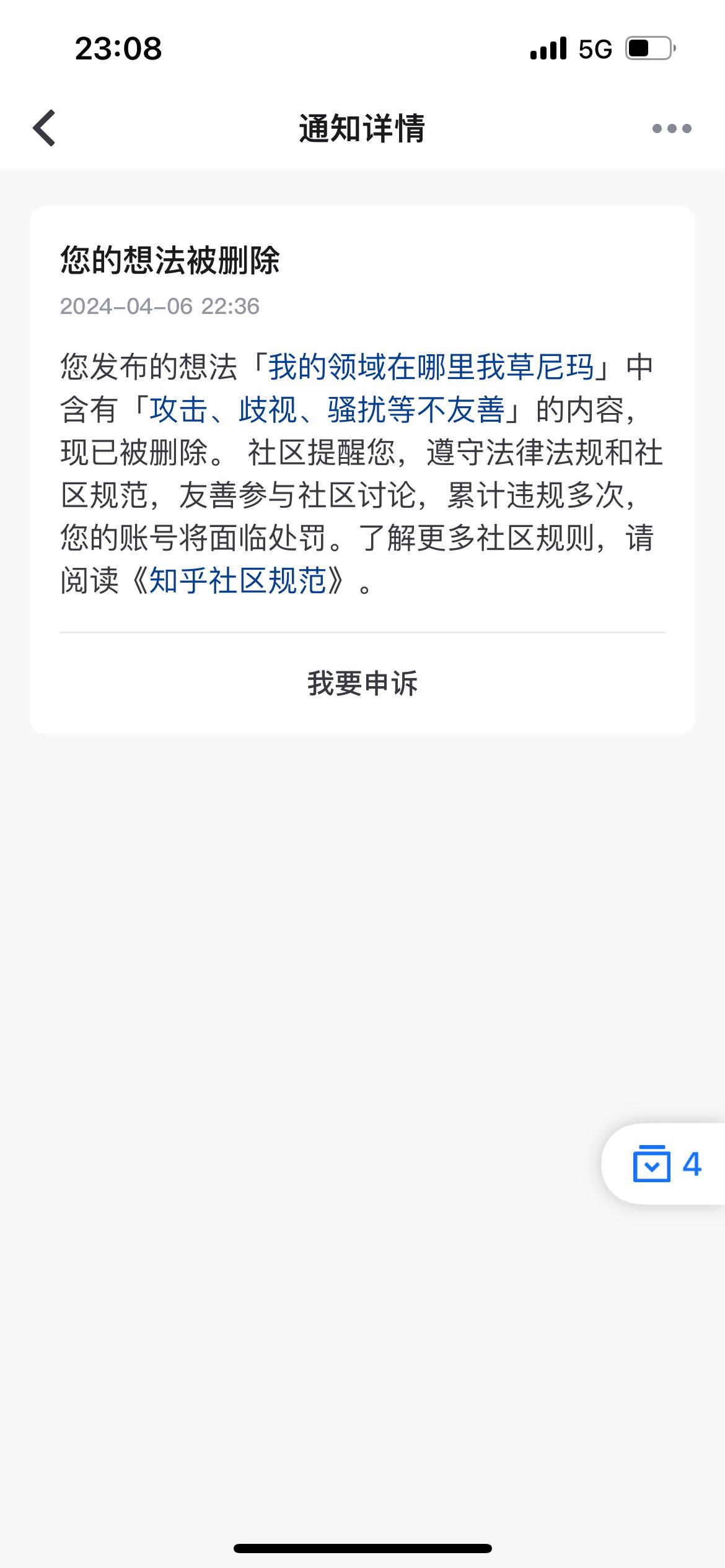 qq被删和禁止访问空间=被禁止访问空间对方看得到访问记录吗