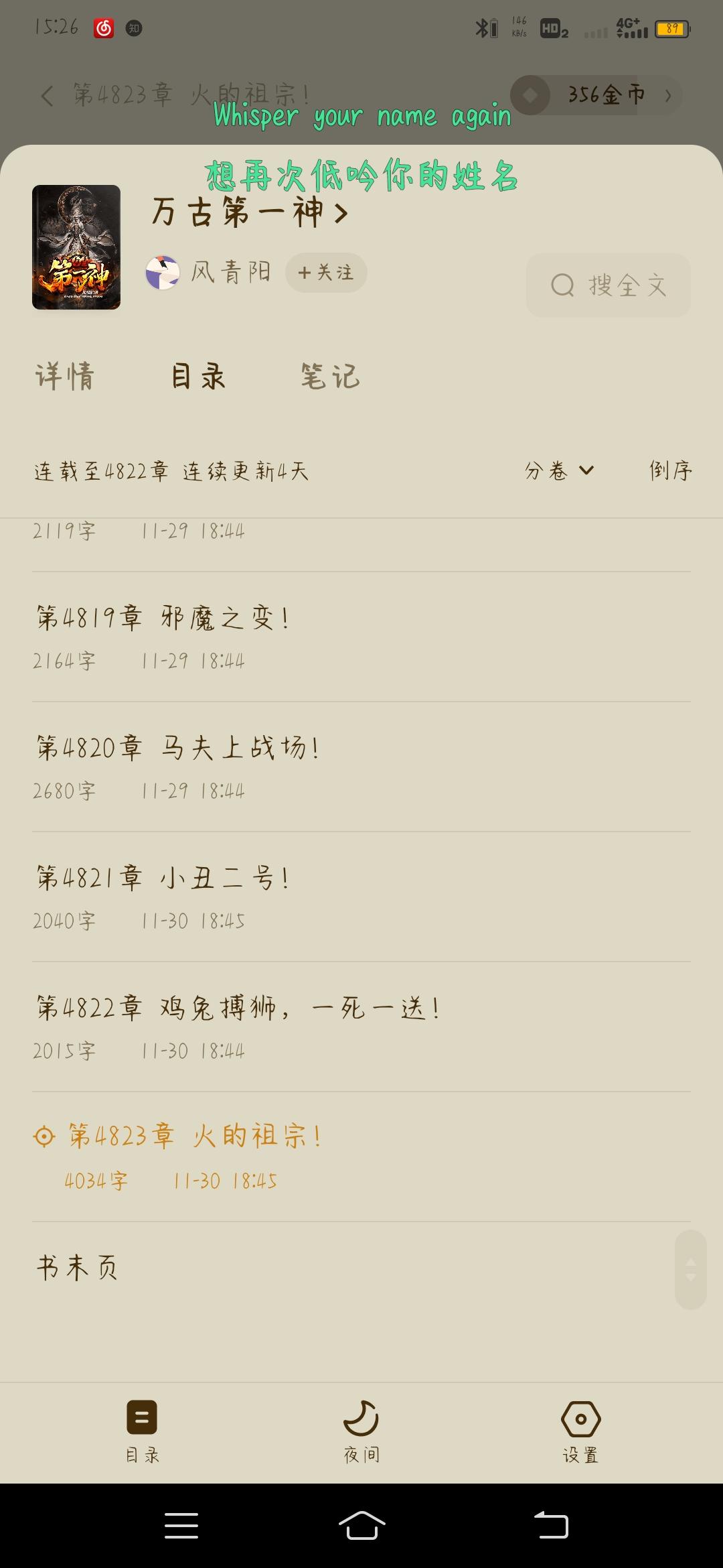 万古第一神风青阳图片