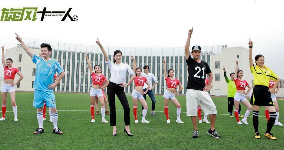 如何评价胡歌主演的《旋风十一人》?