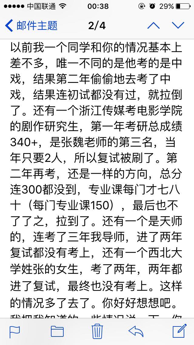 对于一个学编导 并且想终身从事这个行业的考