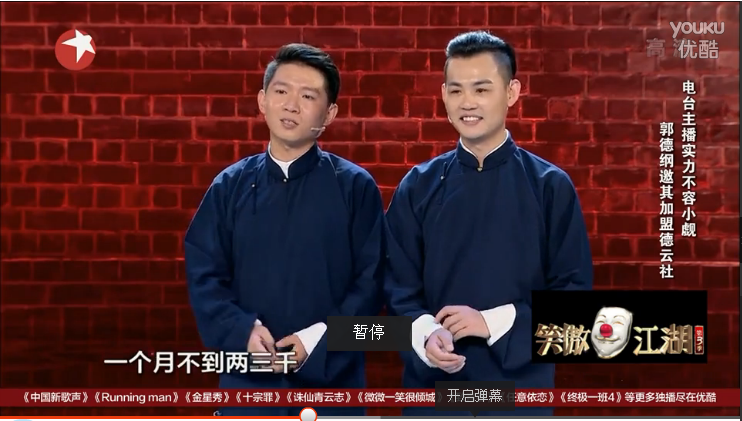 中国有多少全职相声演员平均月收入能超过1万