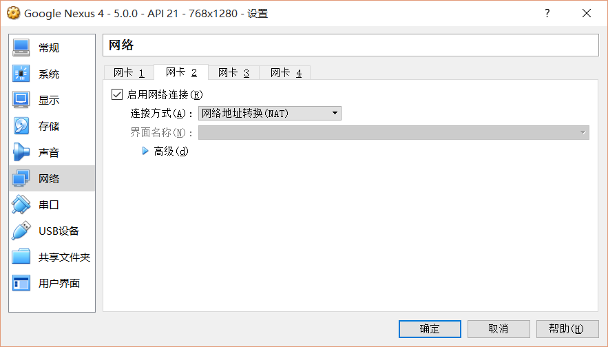 genymotion模拟器无网络? - Android - 知乎