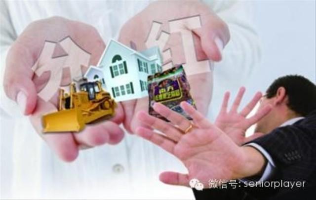 你的股票要分红了?其实这没什么用