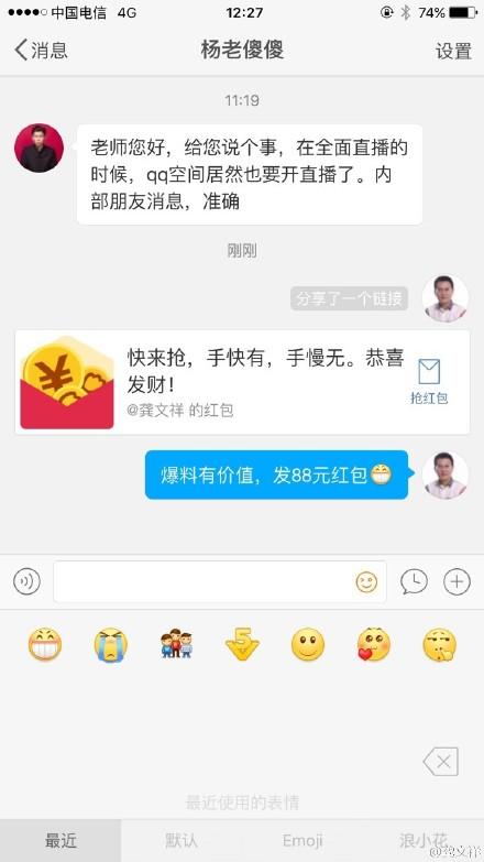 苹果qq空间直播预约=空间直播ios怎么直播屏幕