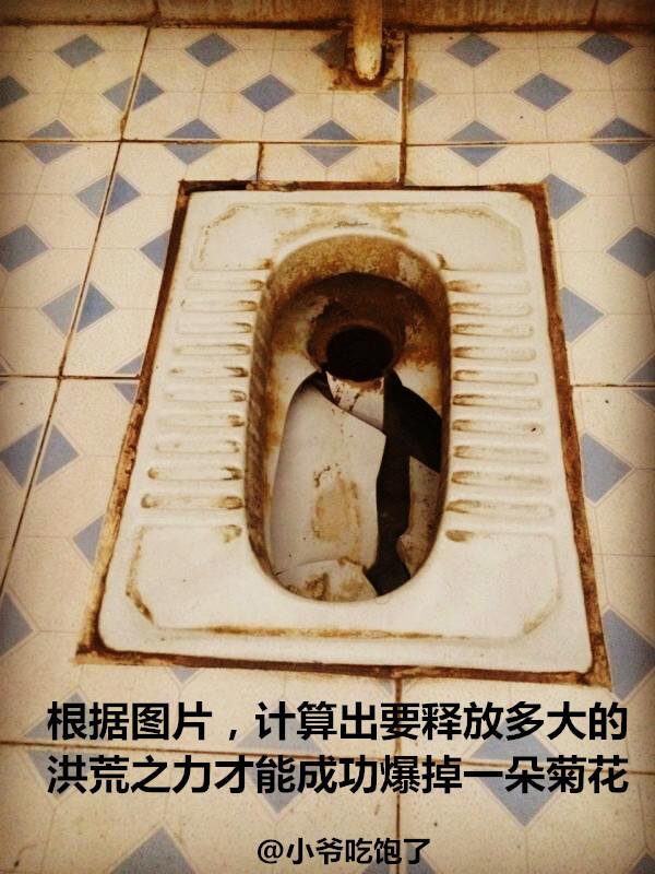 根据图片分析出需要多大的洪荒之力才能爆掉一